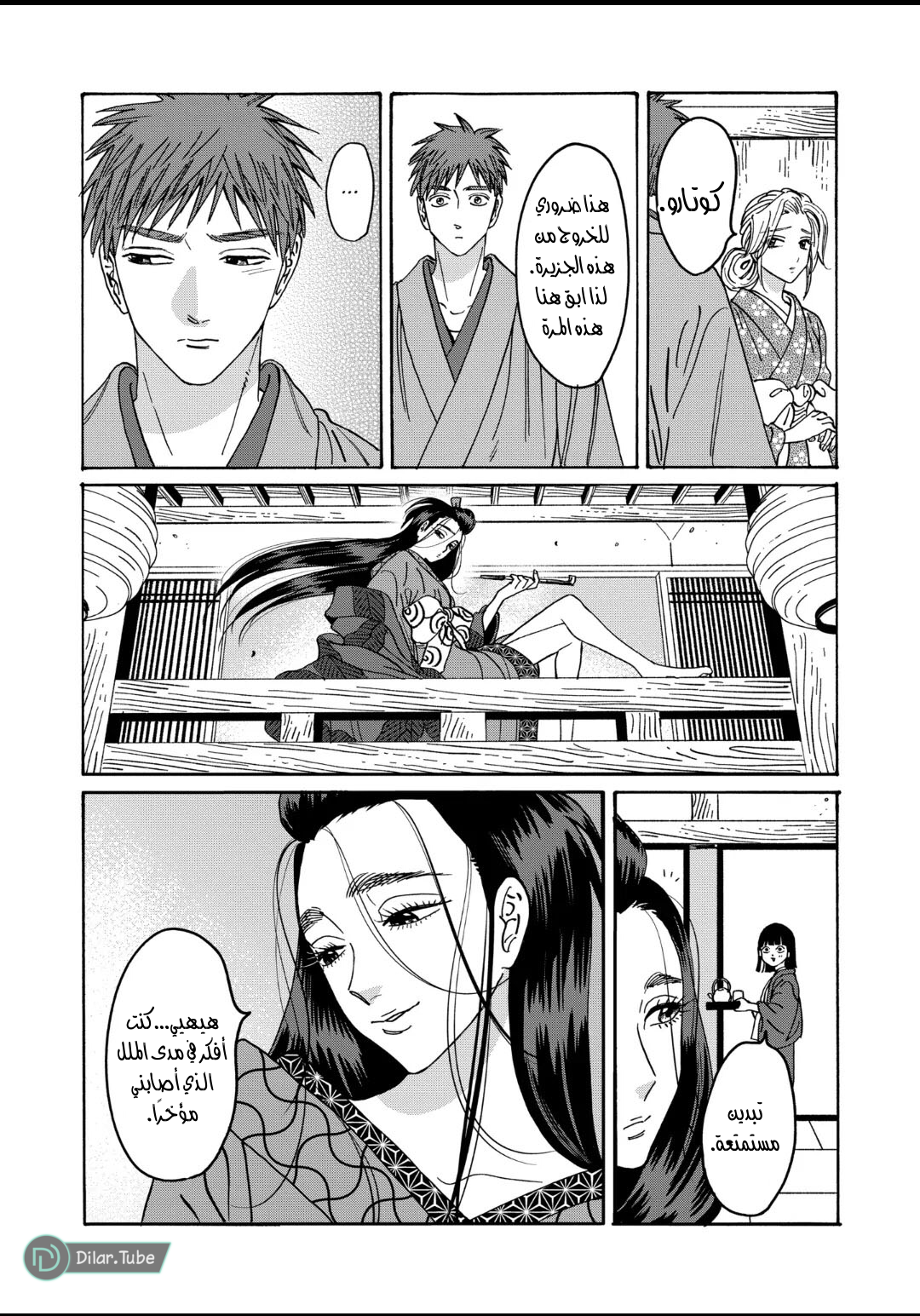 Read Firefly Wedding AR Manga Online