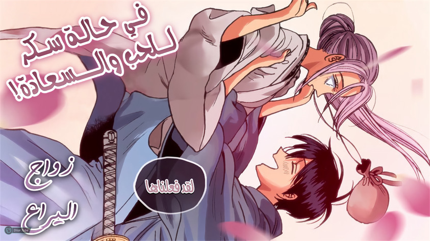 Read Firefly Wedding AR Manga Online
