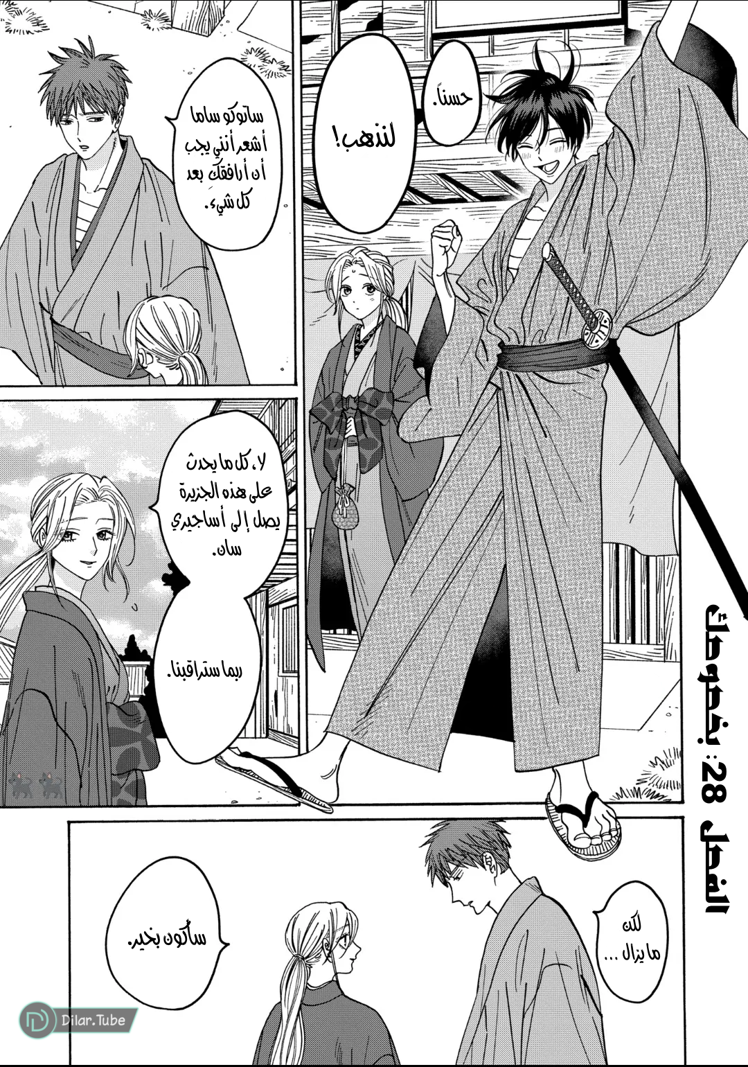 Read Firefly Wedding AR Manga Online