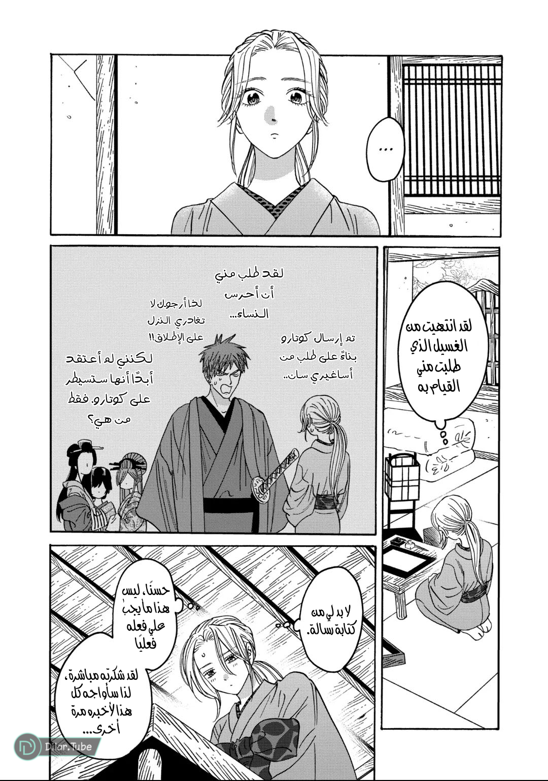 Read Firefly Wedding AR Manga Online
