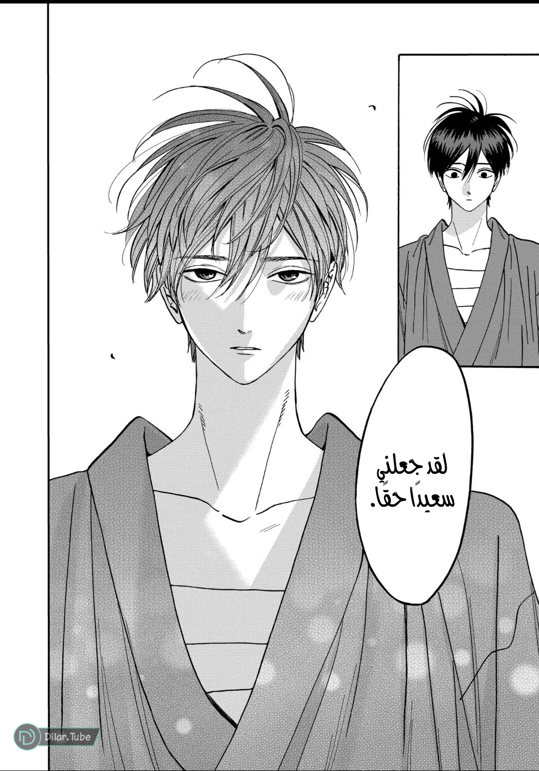 Read Firefly Wedding AR Manga Online