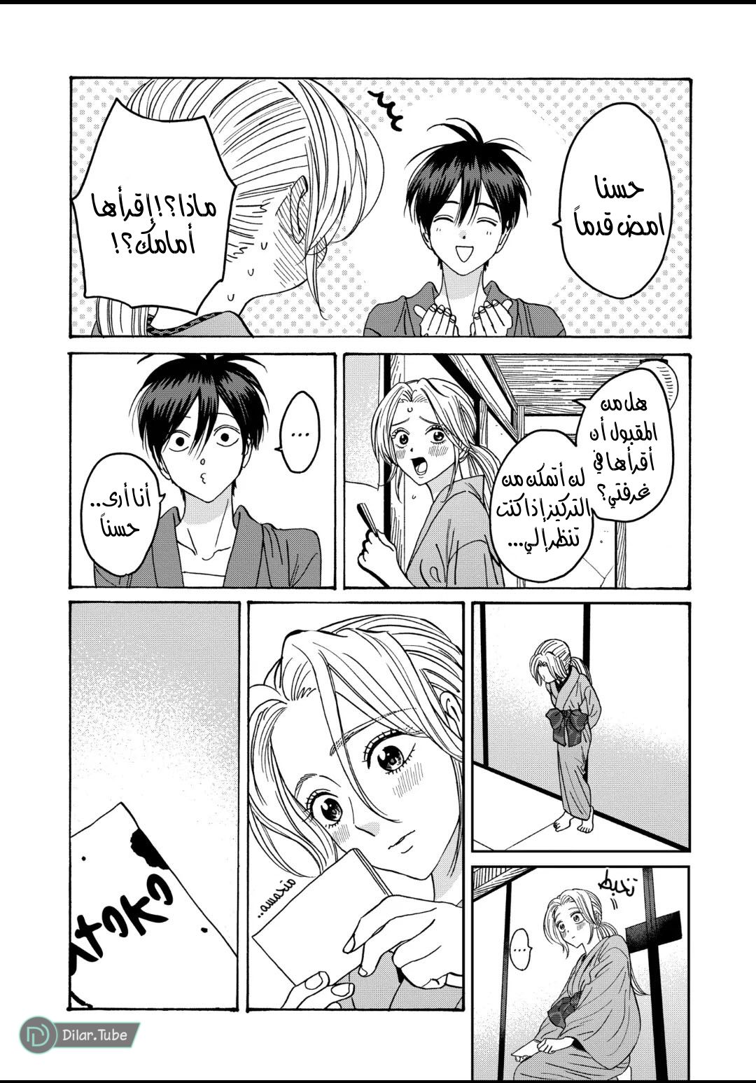 Read Firefly Wedding AR Manga Online