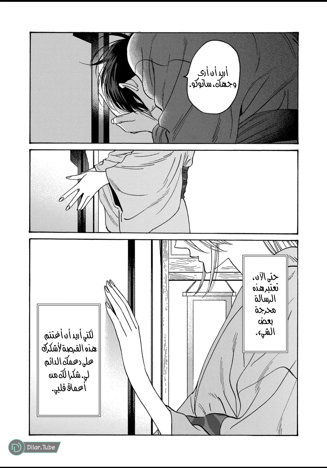 Read Firefly Wedding AR Manga Online