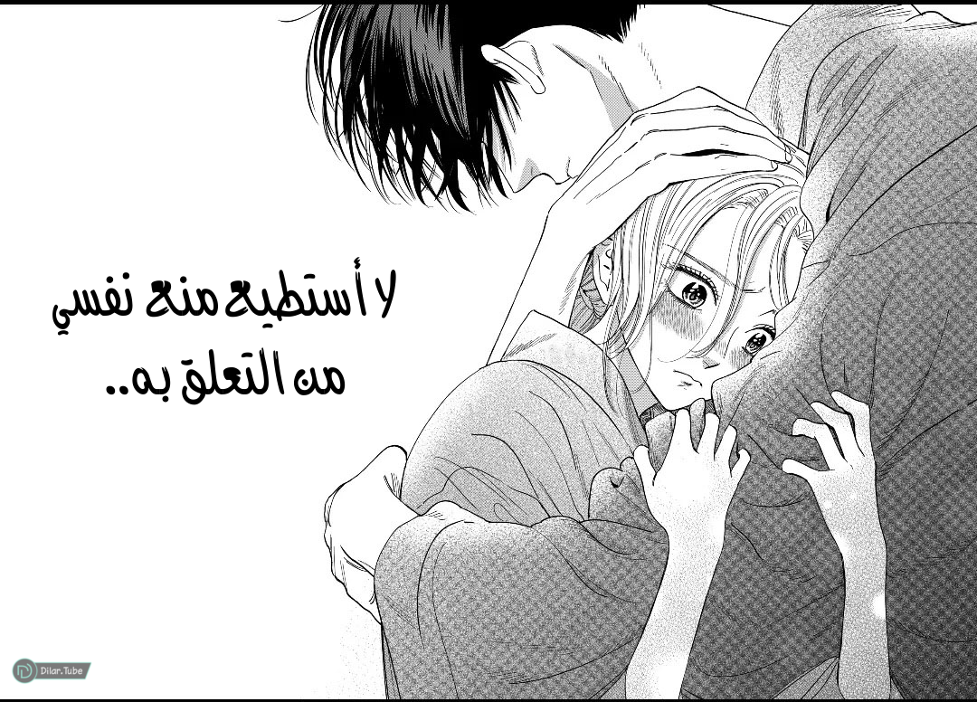 Read Firefly Wedding AR Manga Online