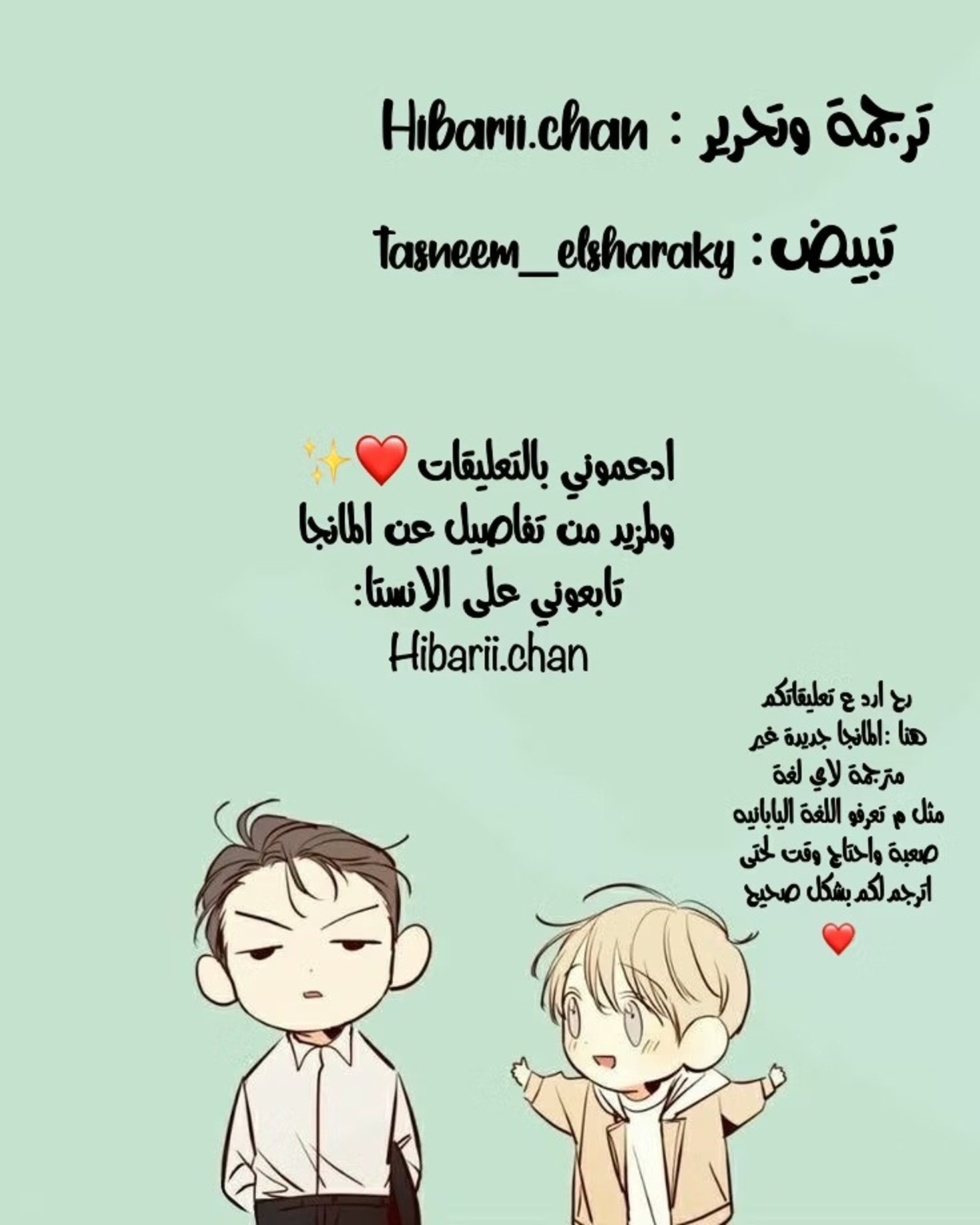 Read Firefly Wedding AR Manga Online