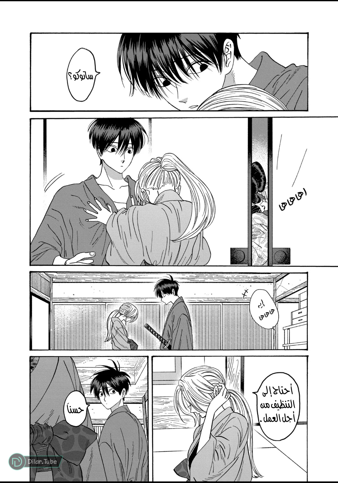 Read Firefly Wedding AR Manga Online