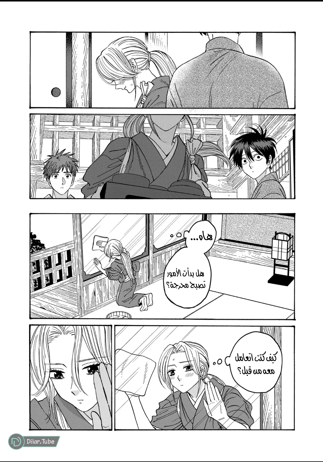 Read Firefly Wedding AR Manga Online