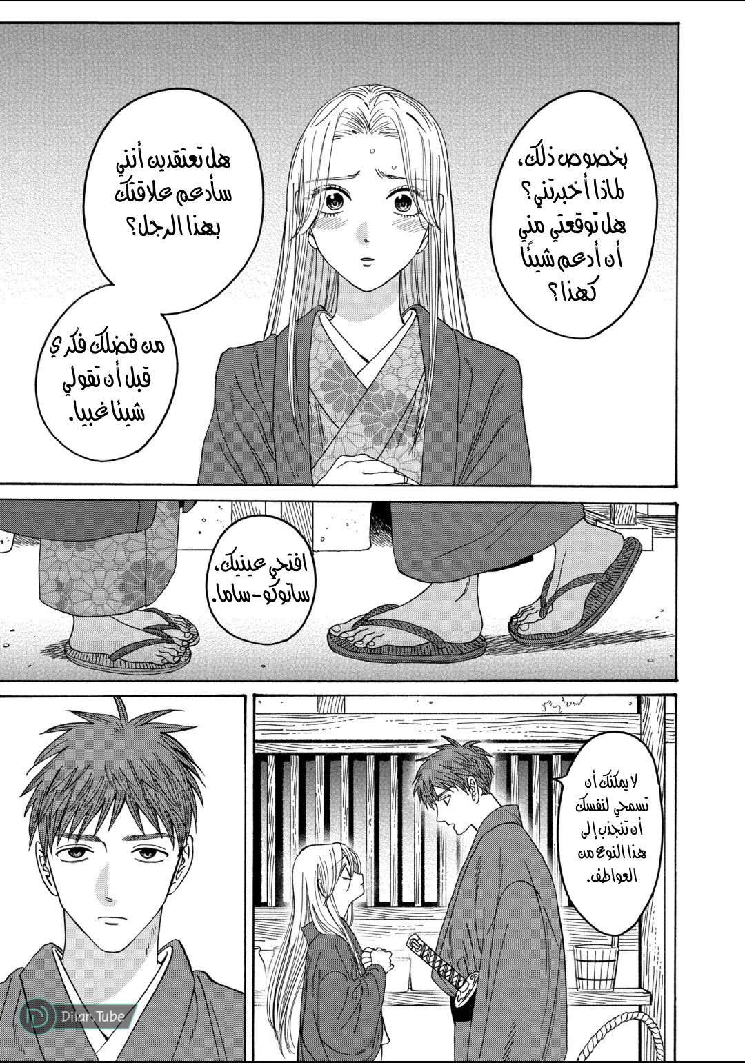 Read Firefly Wedding AR Manga Online