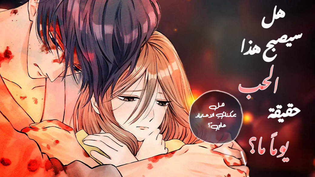 Read Firefly Wedding AR Manga Online