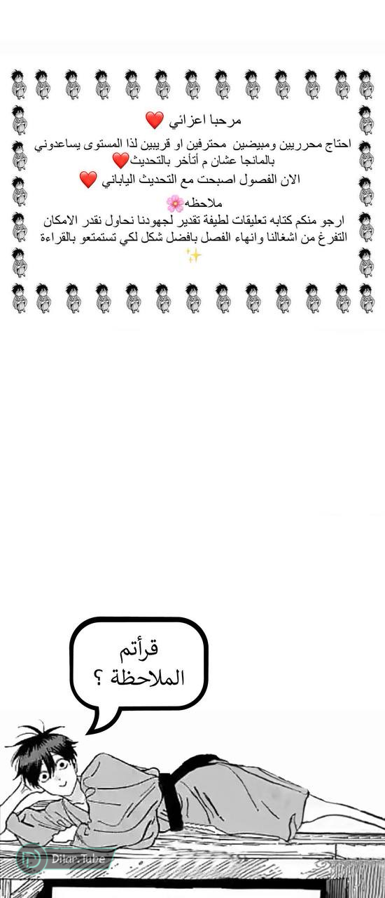 Read Firefly Wedding AR Manga Online