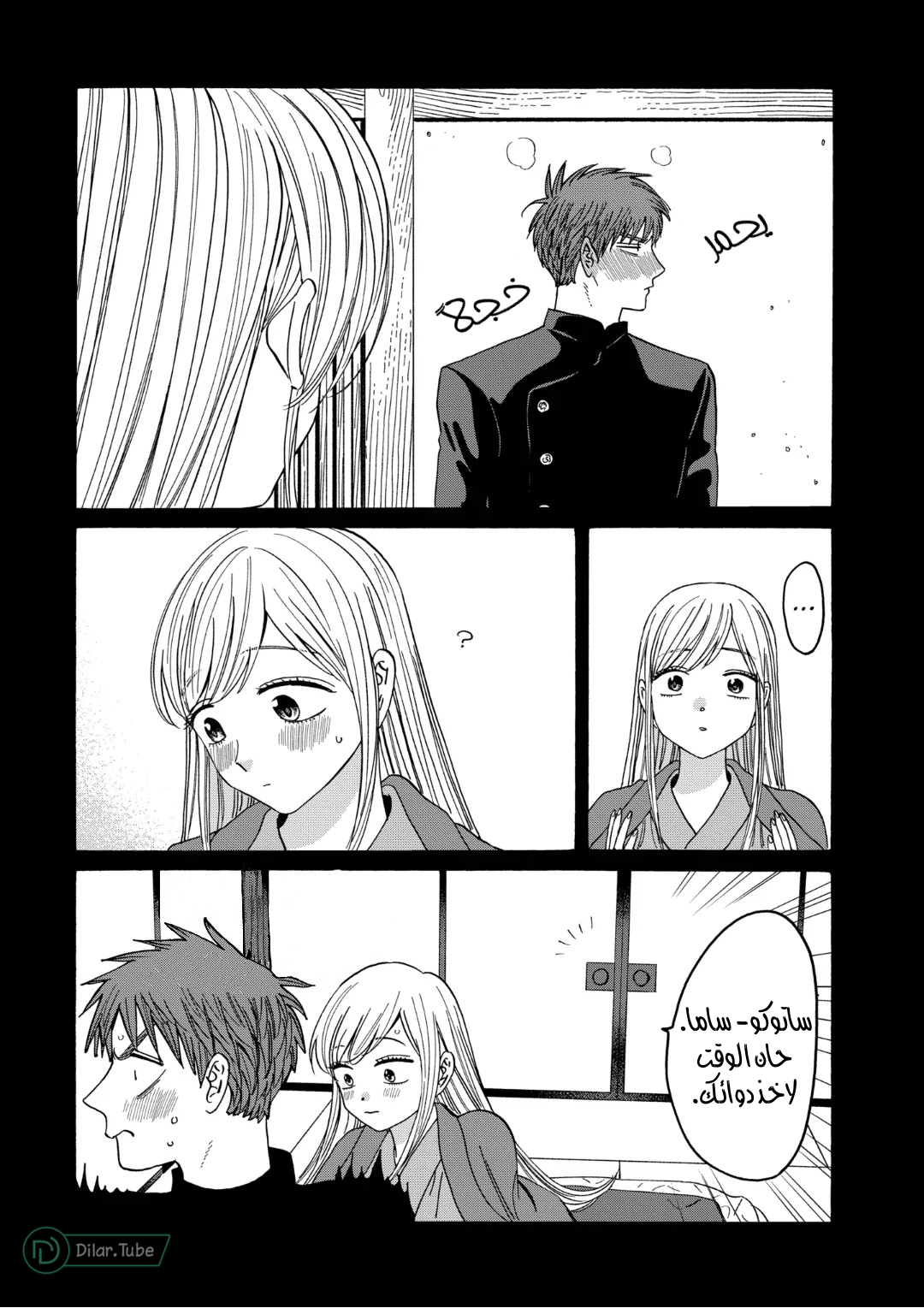 Read Firefly Wedding AR Manga Online