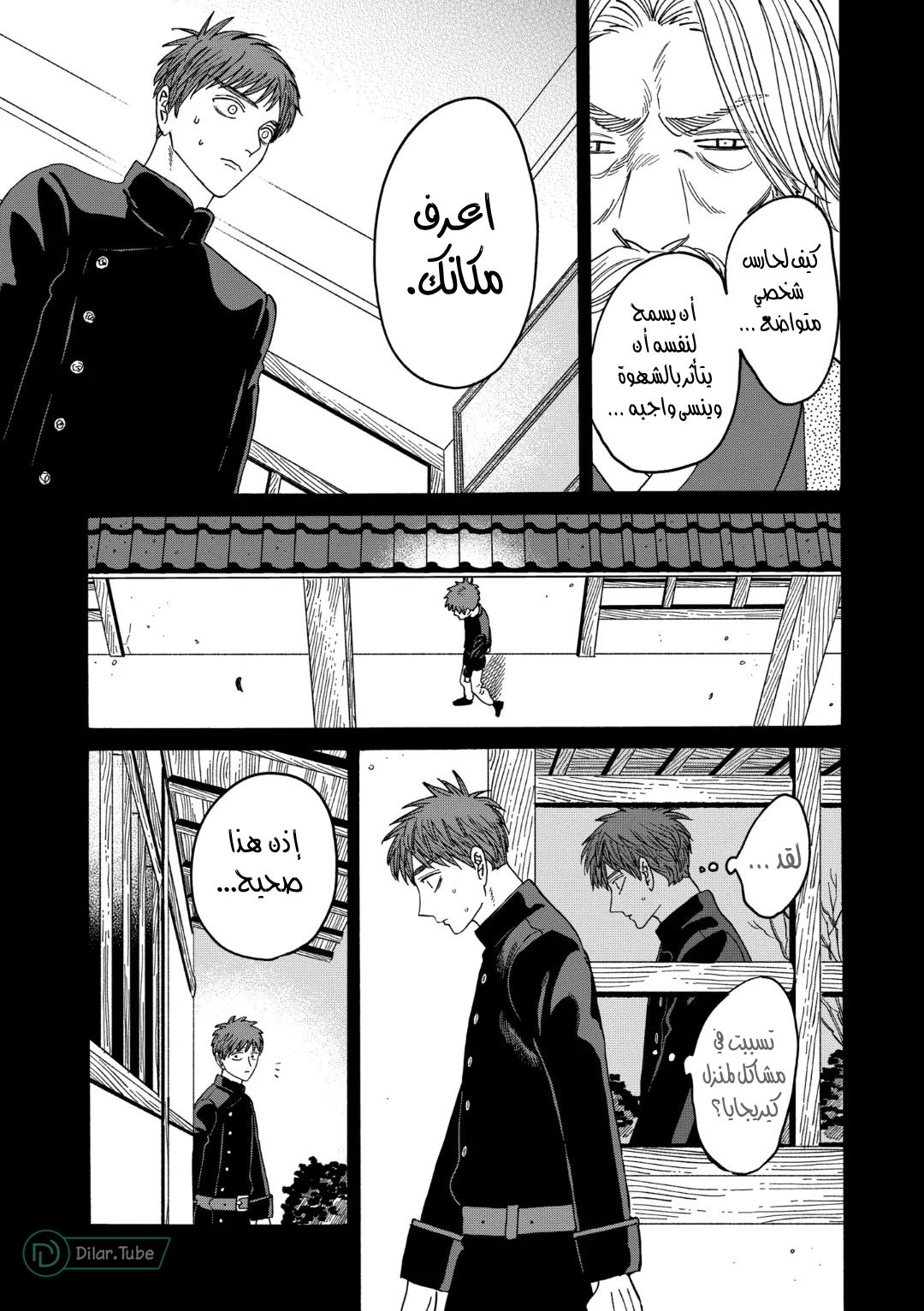 Read Firefly Wedding AR Manga Online