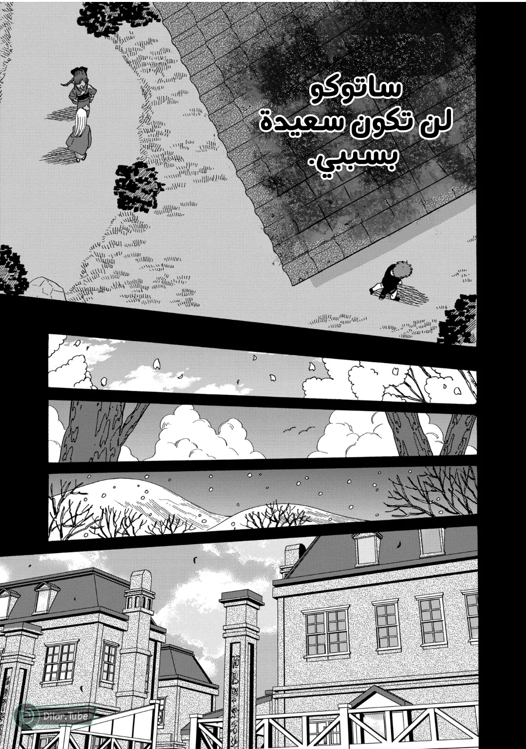 Read Firefly Wedding AR Manga Online
