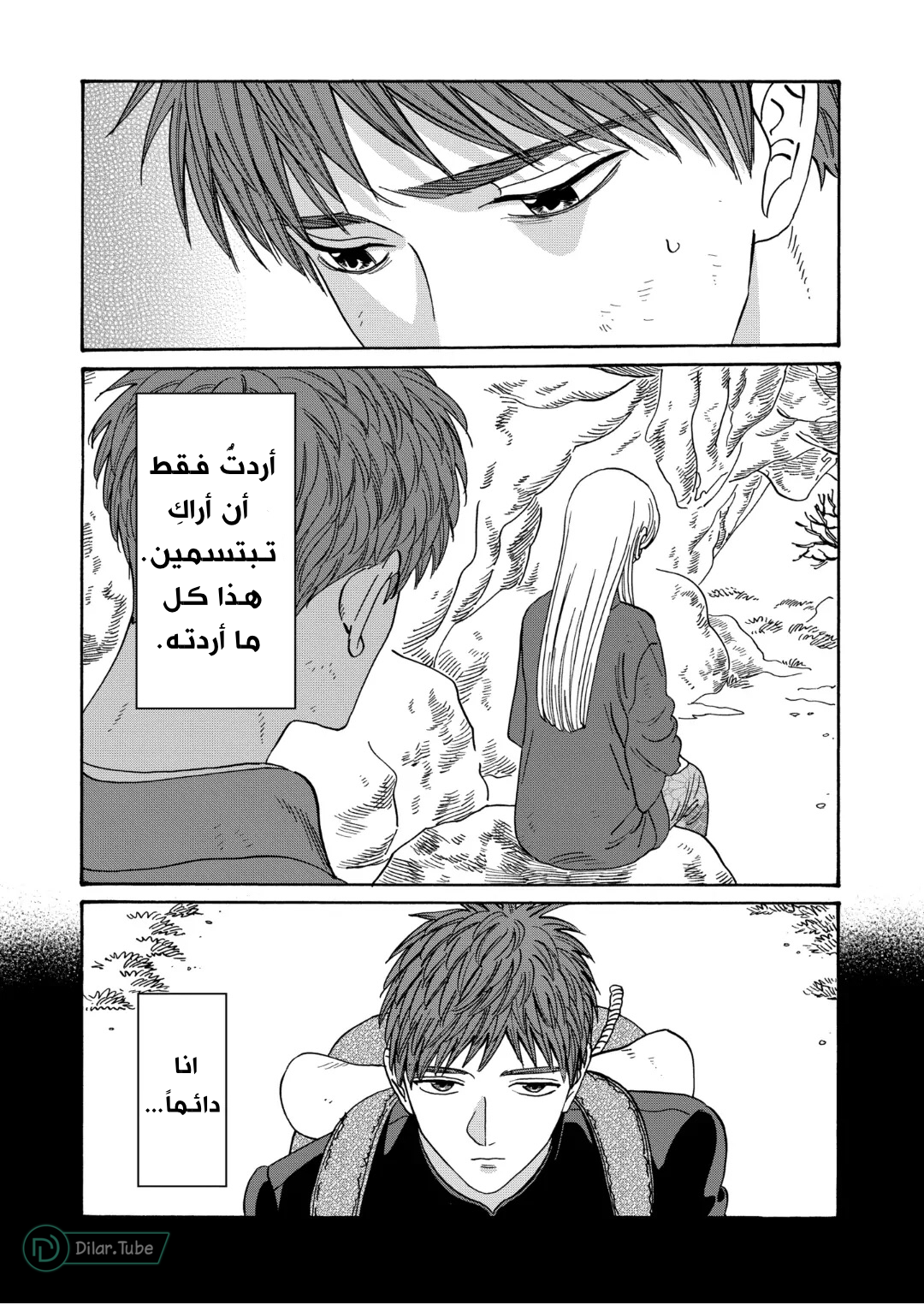 Read Firefly Wedding AR Manga Online