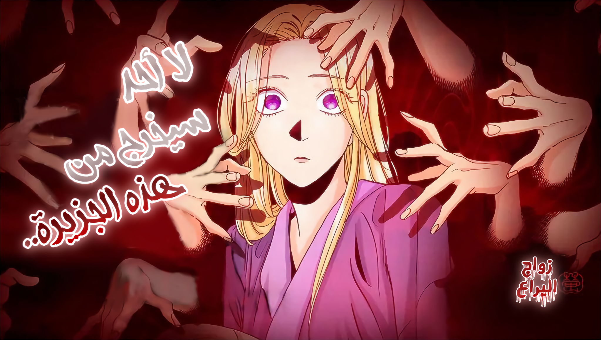 Read Firefly Wedding AR Manga Online
