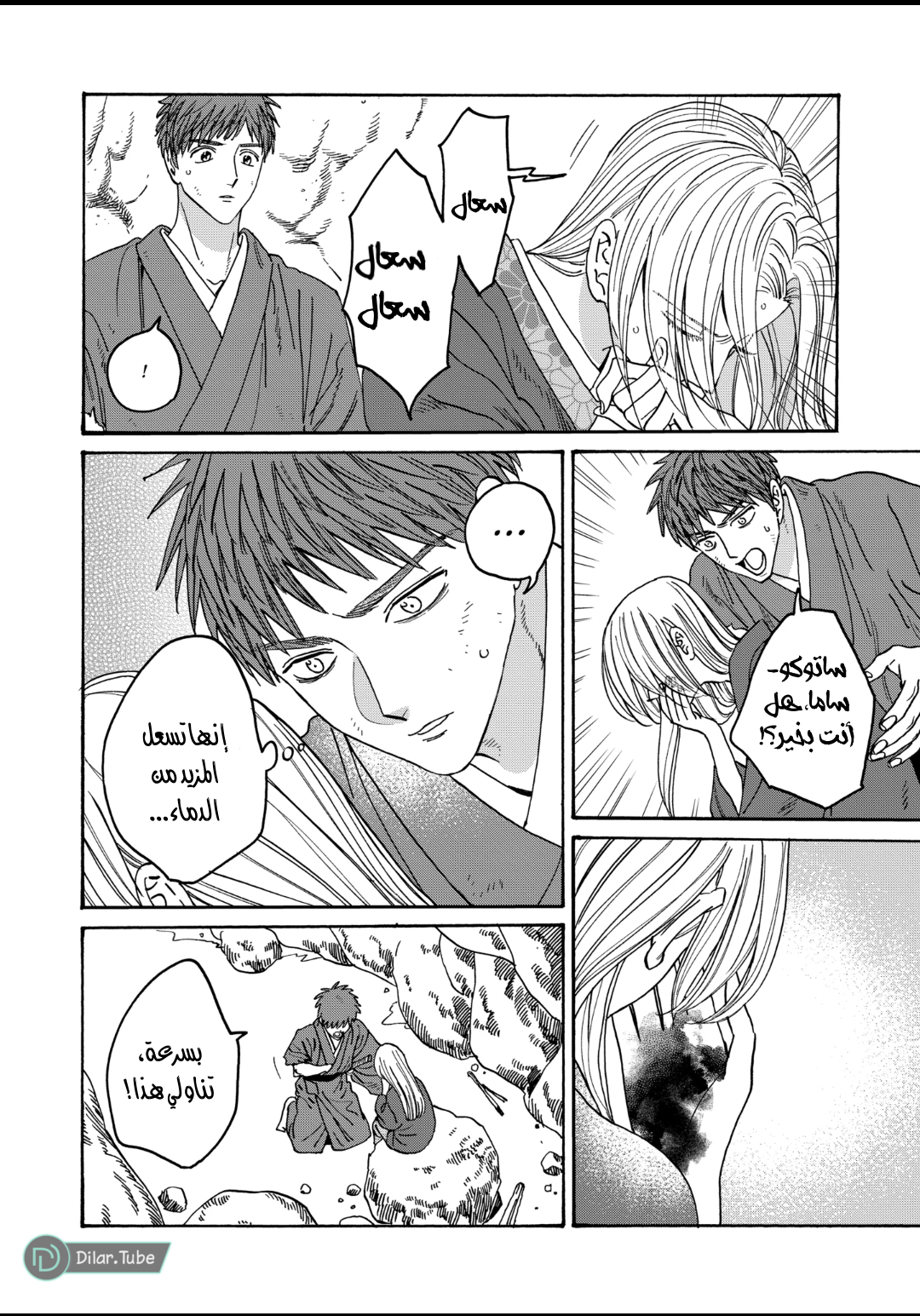 Read Firefly Wedding AR Manga Online