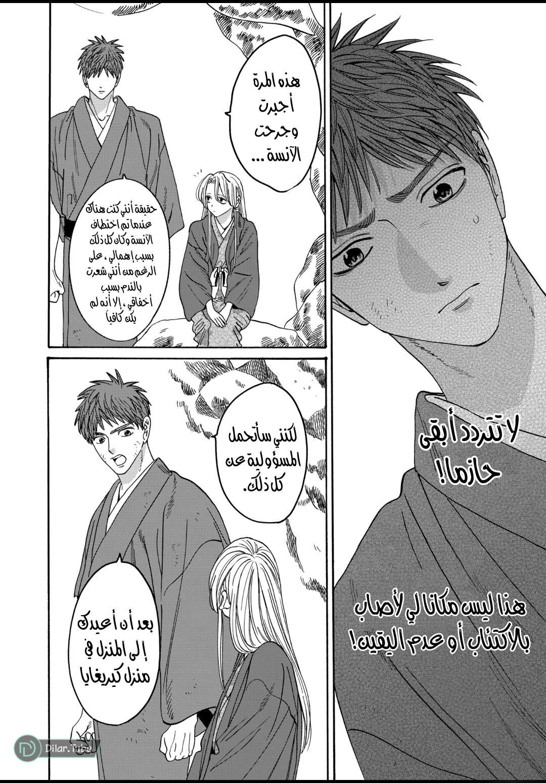 Read Firefly Wedding AR Manga Online