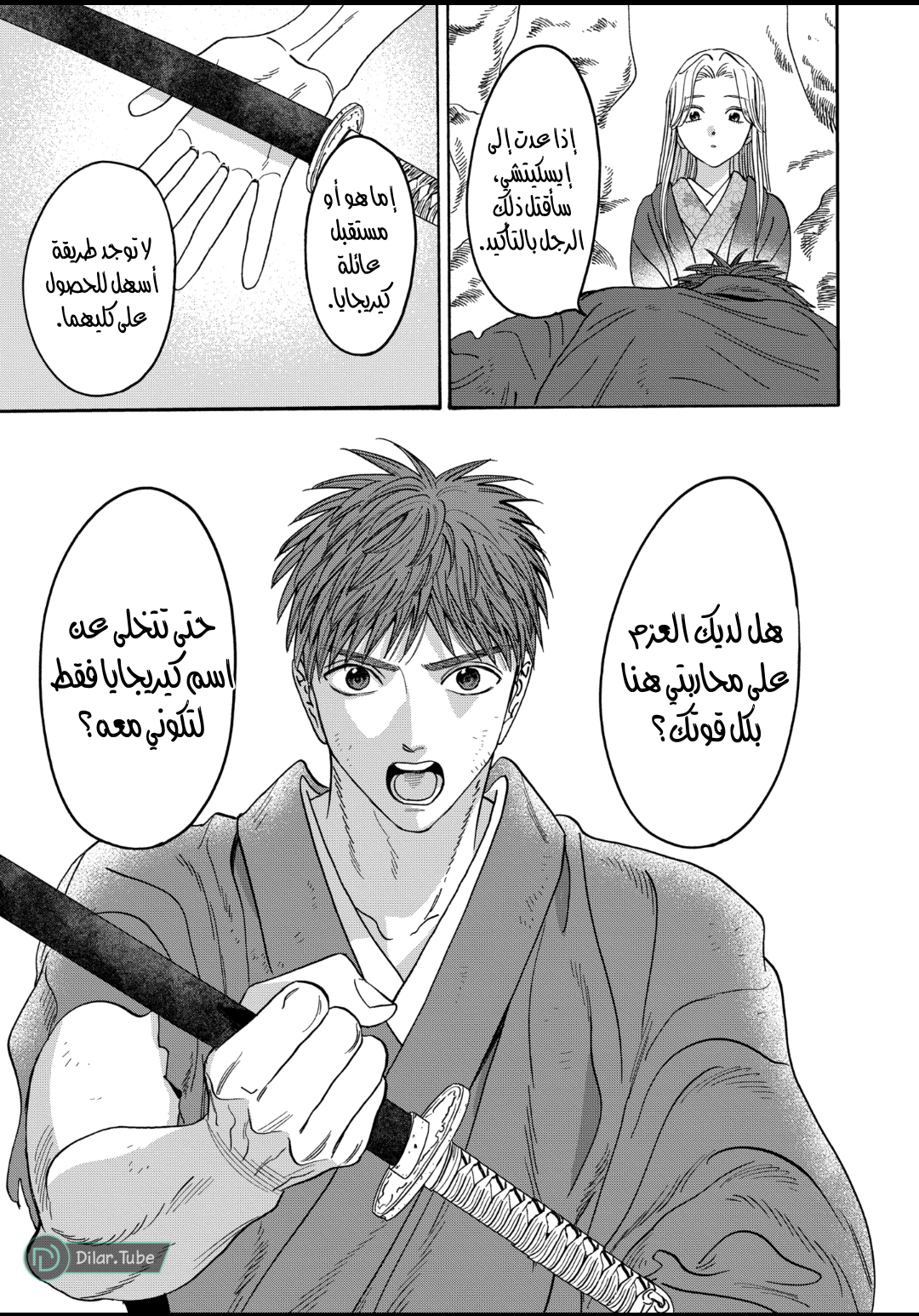 Read Firefly Wedding AR Manga Online