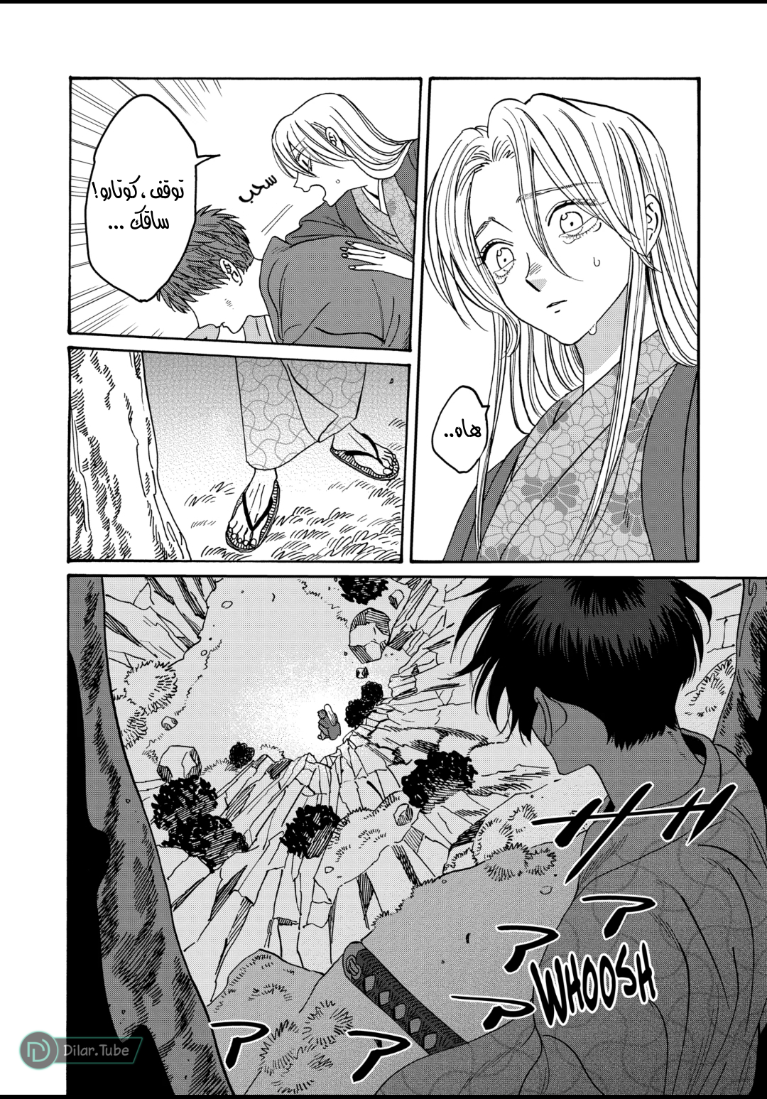 Read Firefly Wedding AR Manga Online