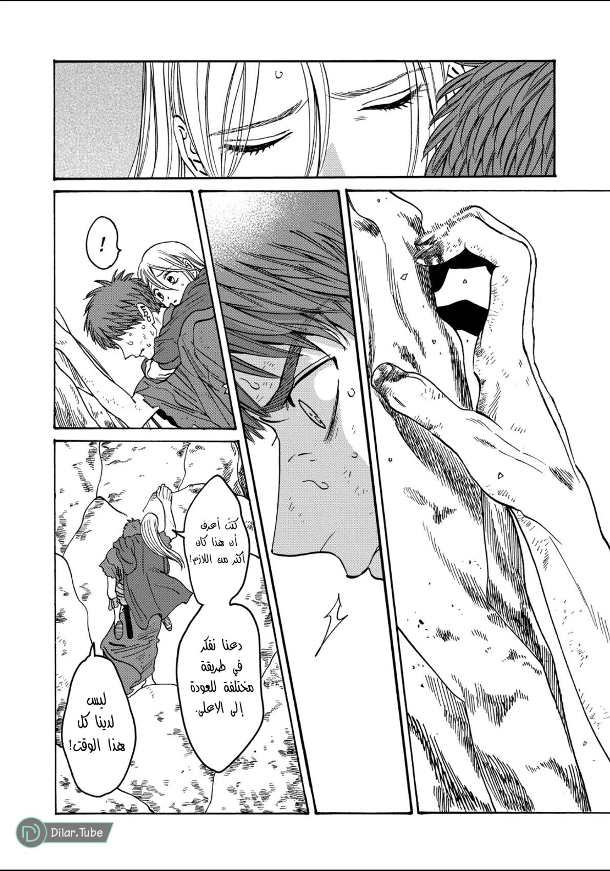 Read Firefly Wedding AR Manga Online