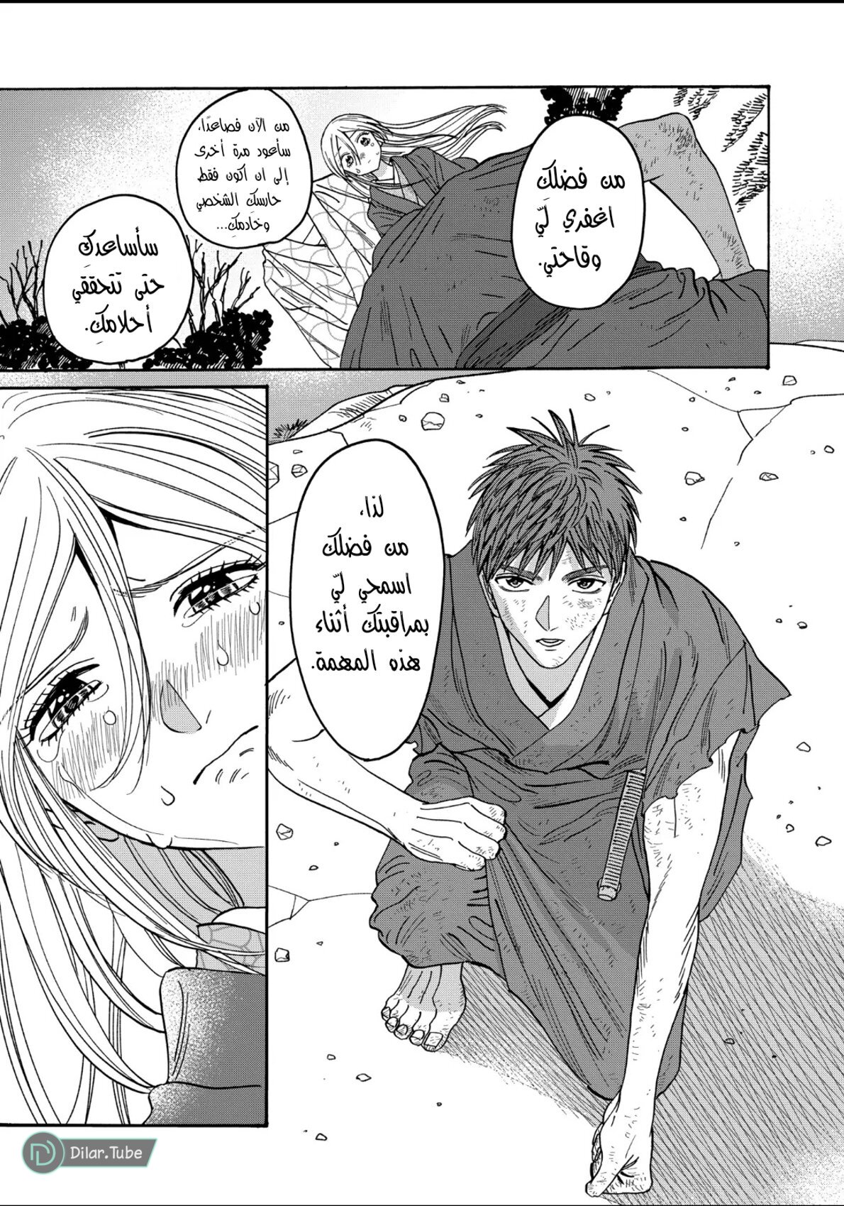 Read Firefly Wedding AR Manga Online