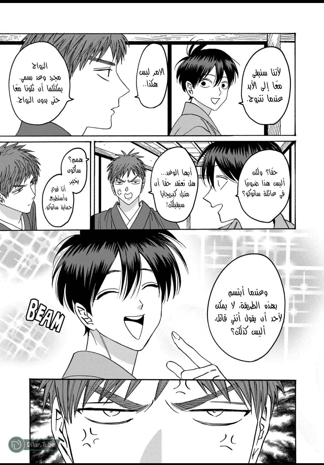 Read Firefly Wedding AR Manga Online