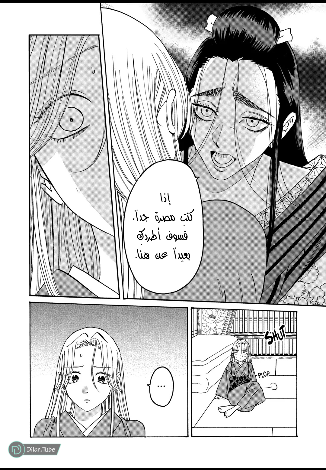 Read Firefly Wedding AR Manga Online