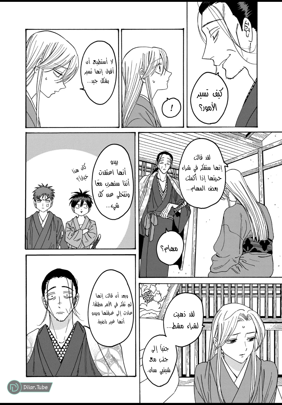Read Firefly Wedding AR Manga Online