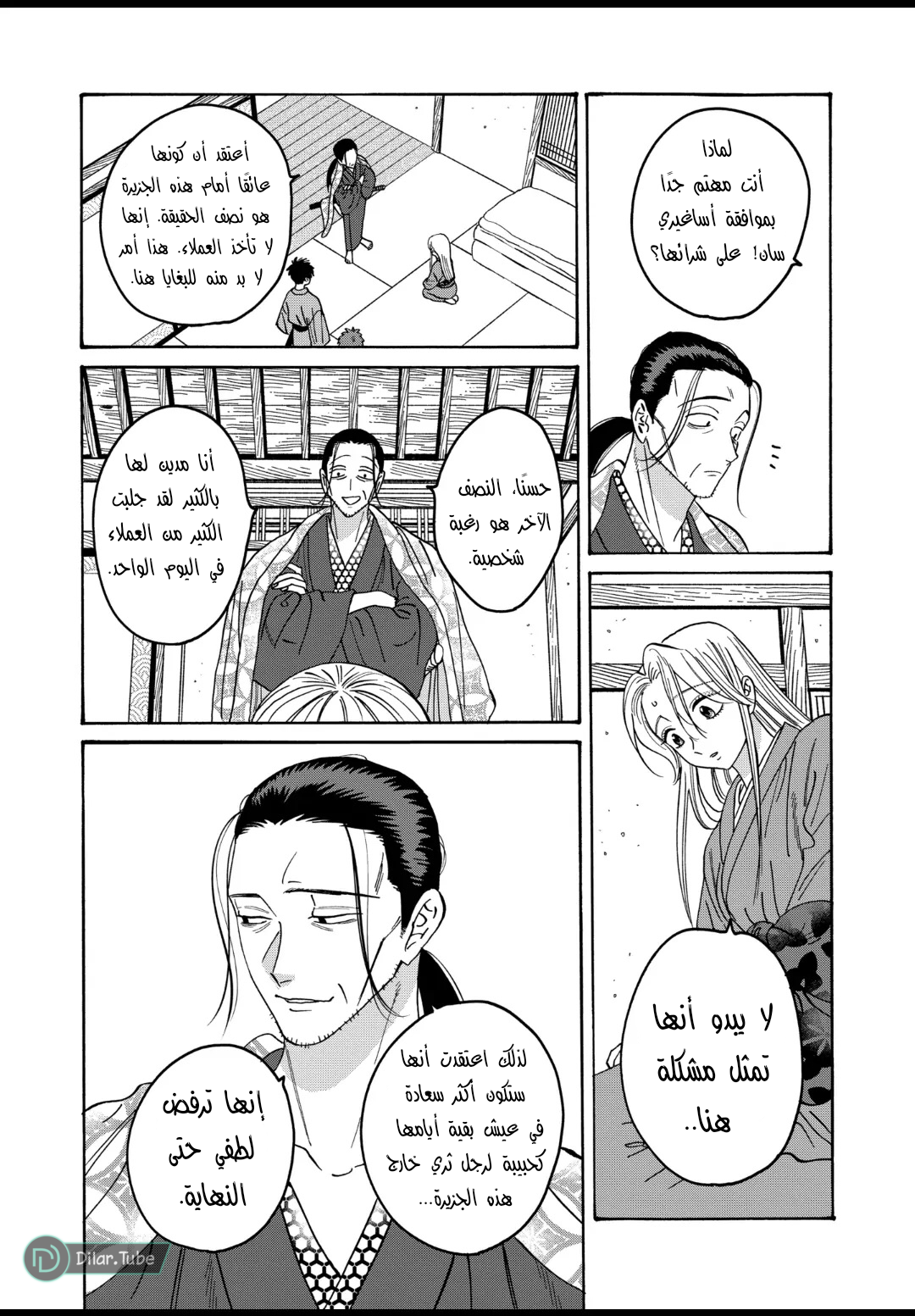 Read Firefly Wedding AR Manga Online