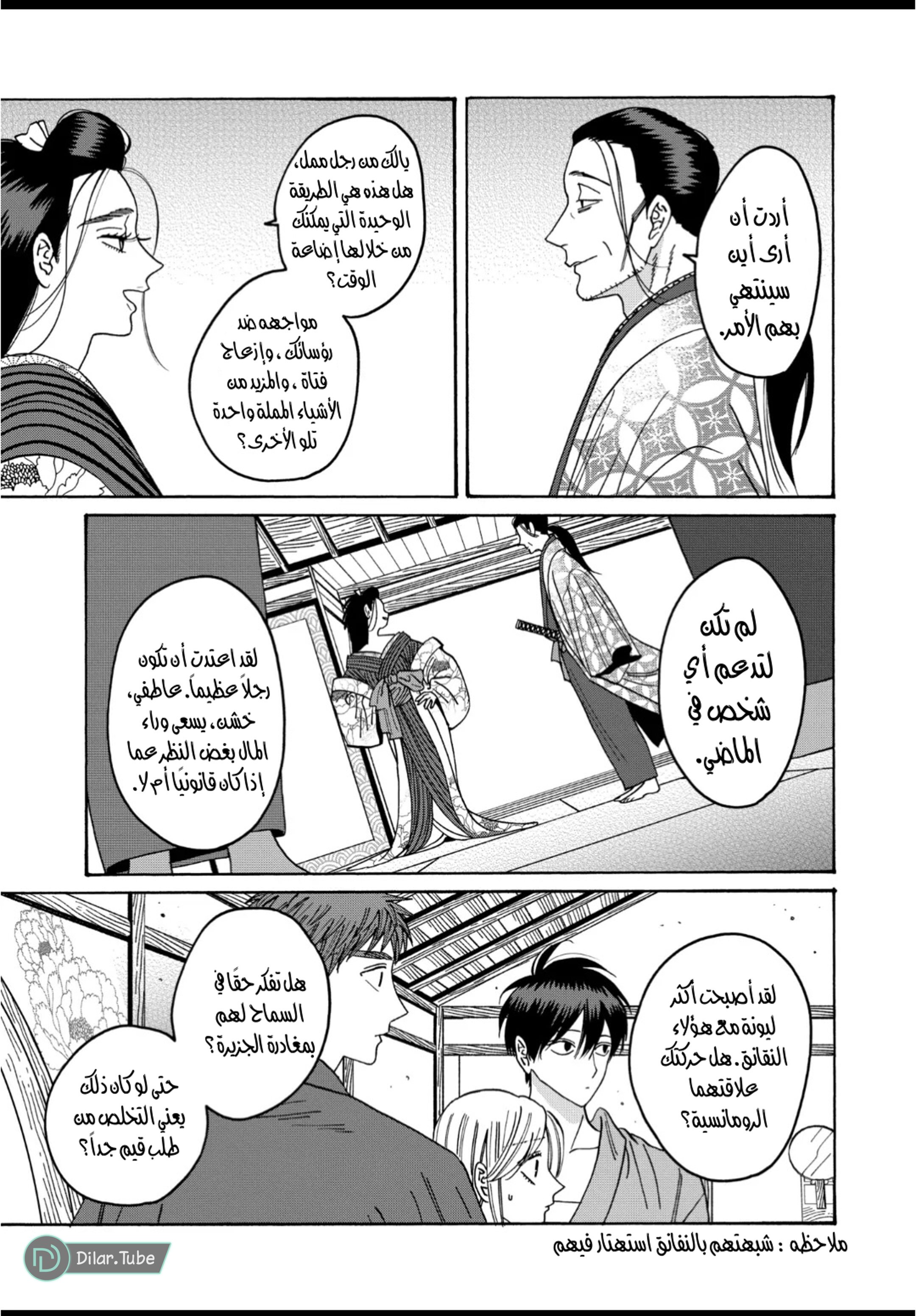 Read Firefly Wedding AR Manga Online