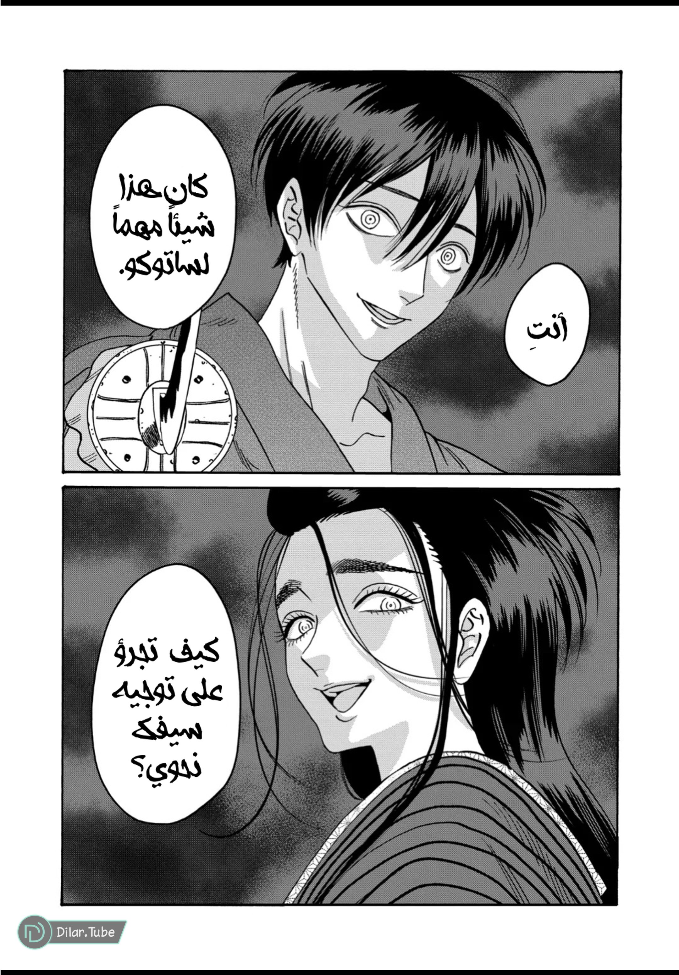 Read Firefly Wedding AR Manga Online