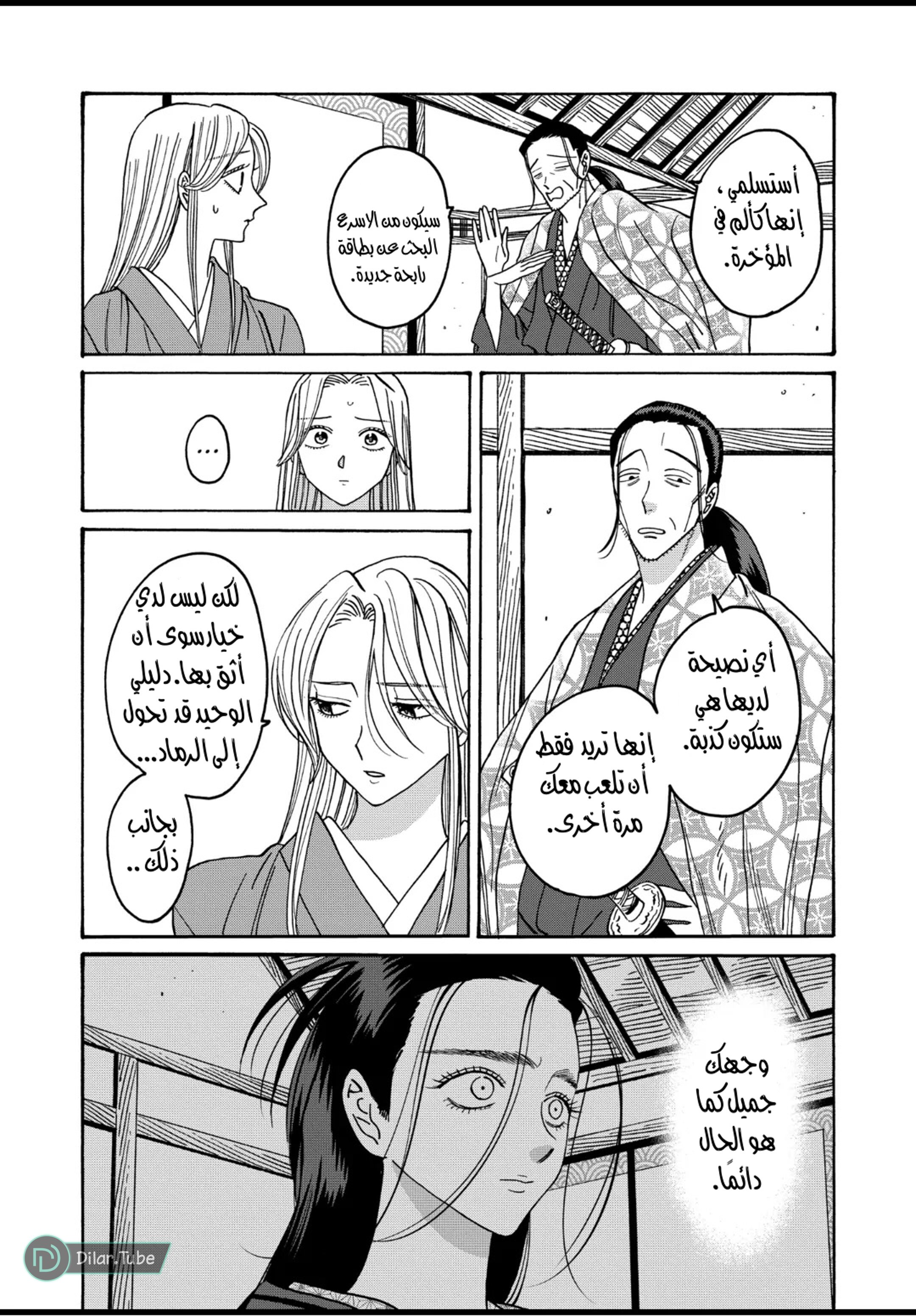 Read Firefly Wedding AR Manga Online