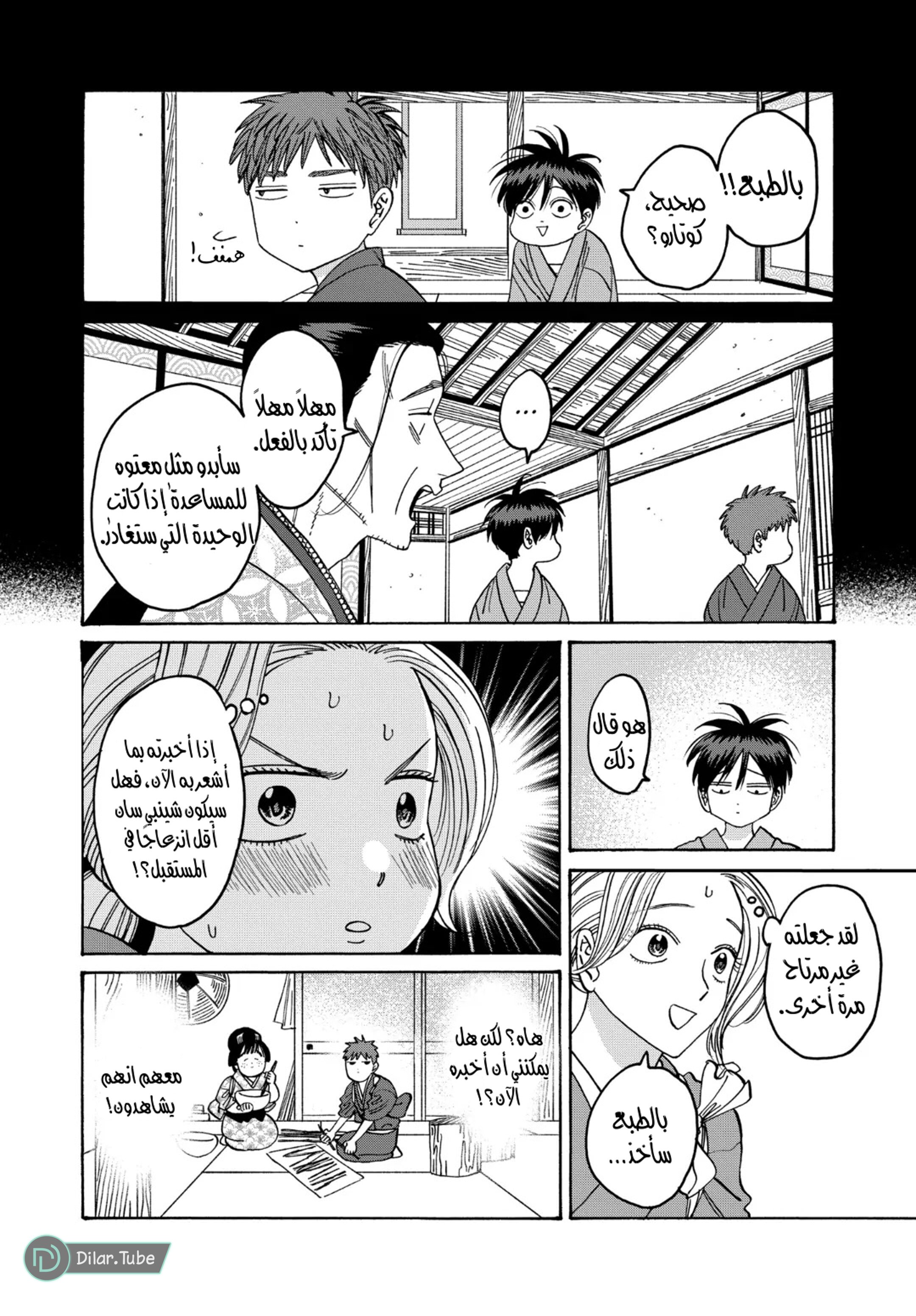 Read Firefly Wedding AR Manga Online