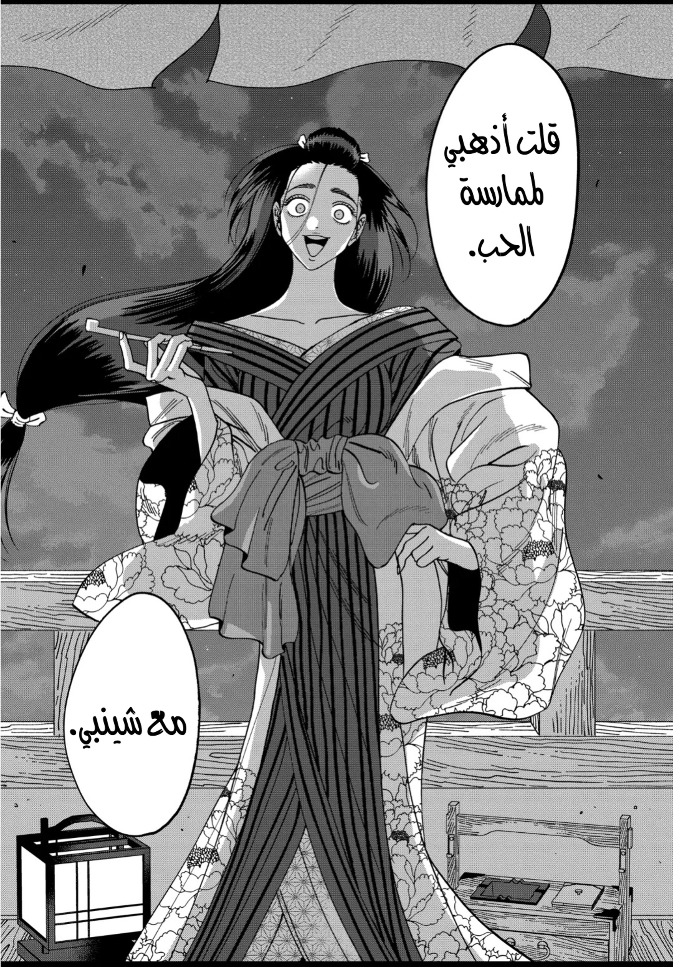 Read Firefly Wedding AR Manga Online
