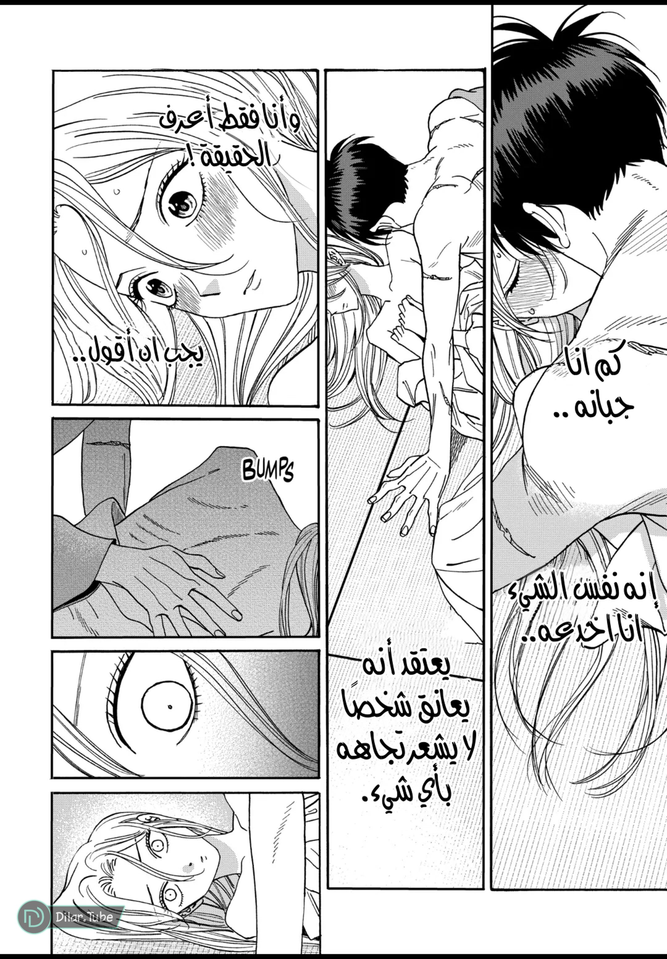 Read Firefly Wedding AR Manga Online