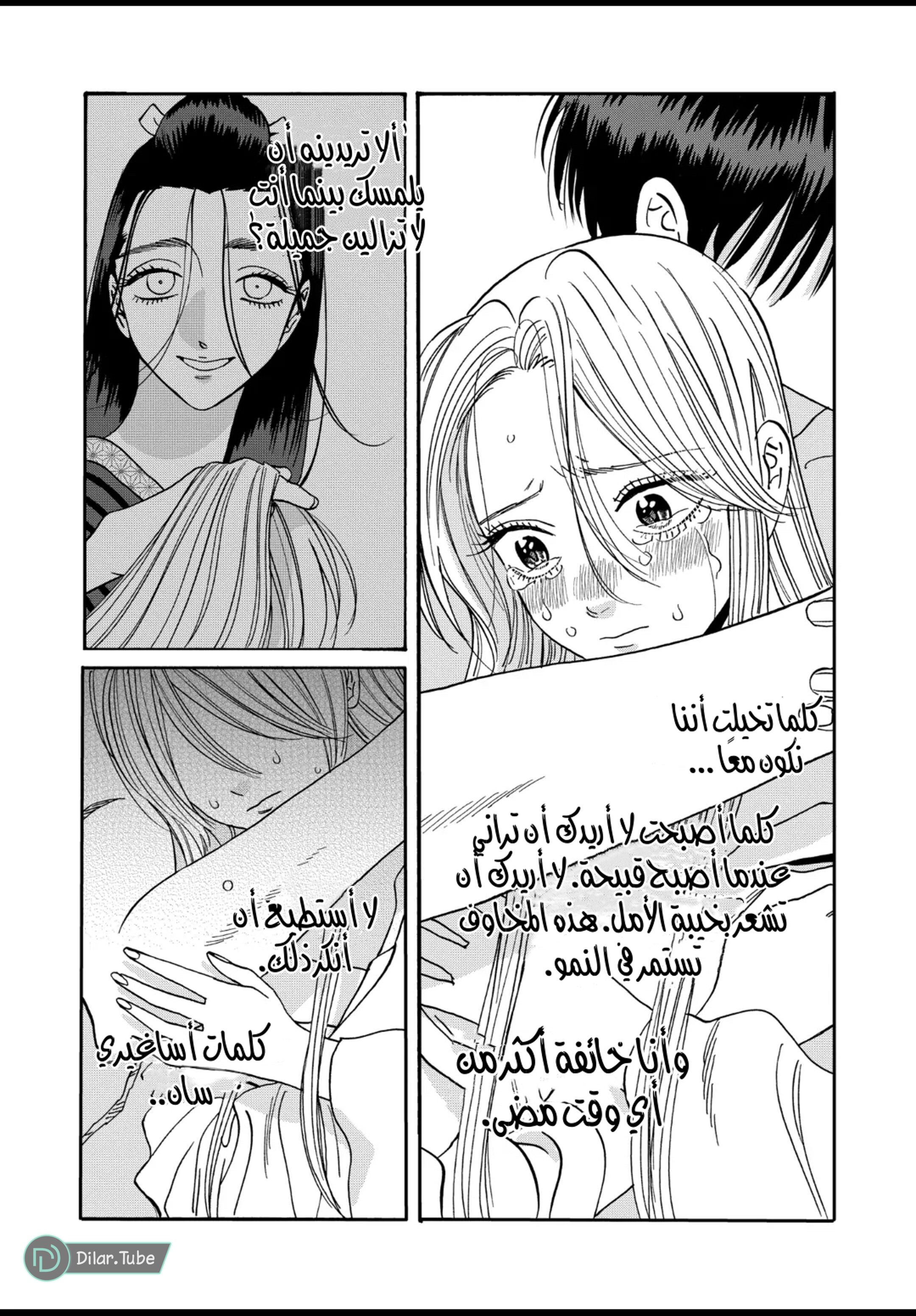 Read Firefly Wedding AR Manga Online