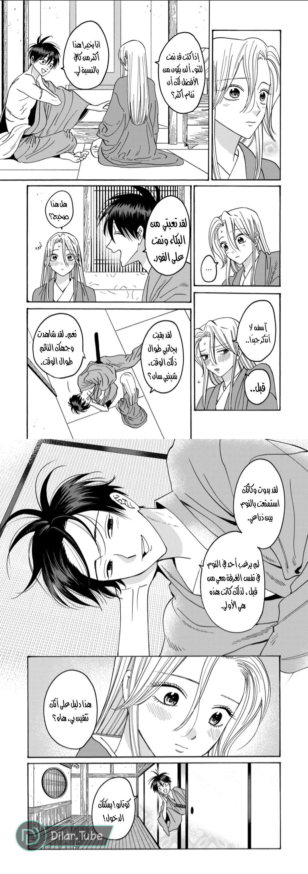 Read Firefly Wedding AR Manga Online
