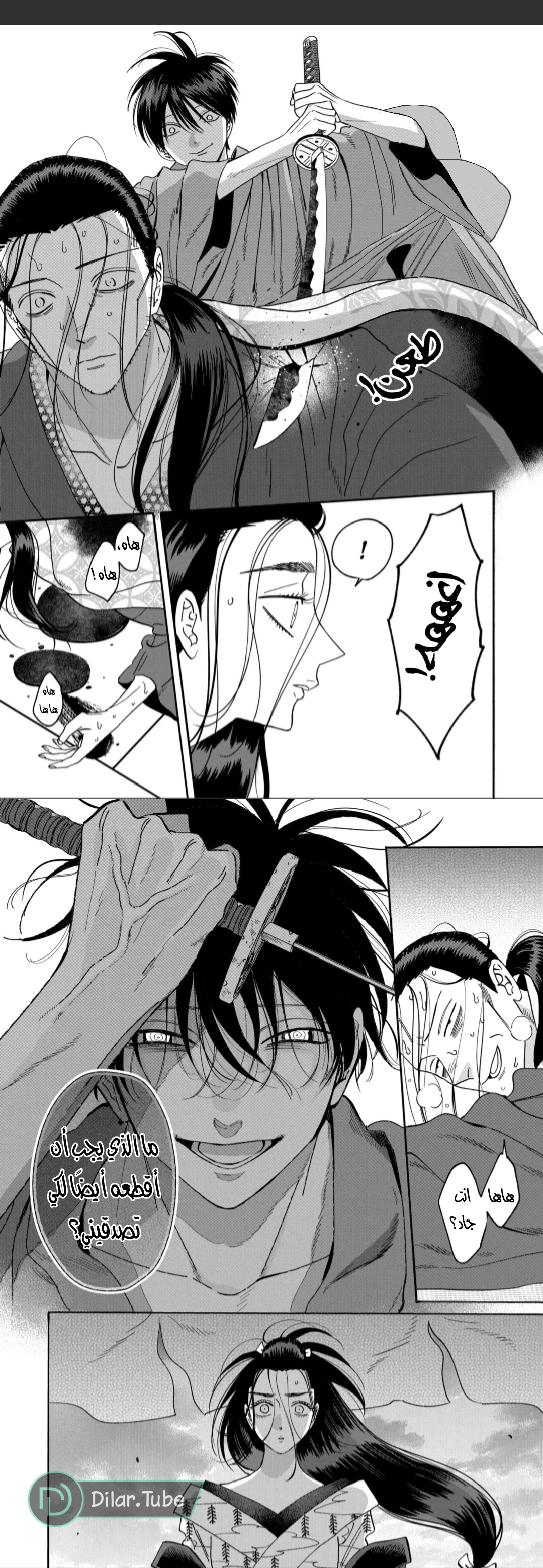Read Firefly Wedding AR Manga Online