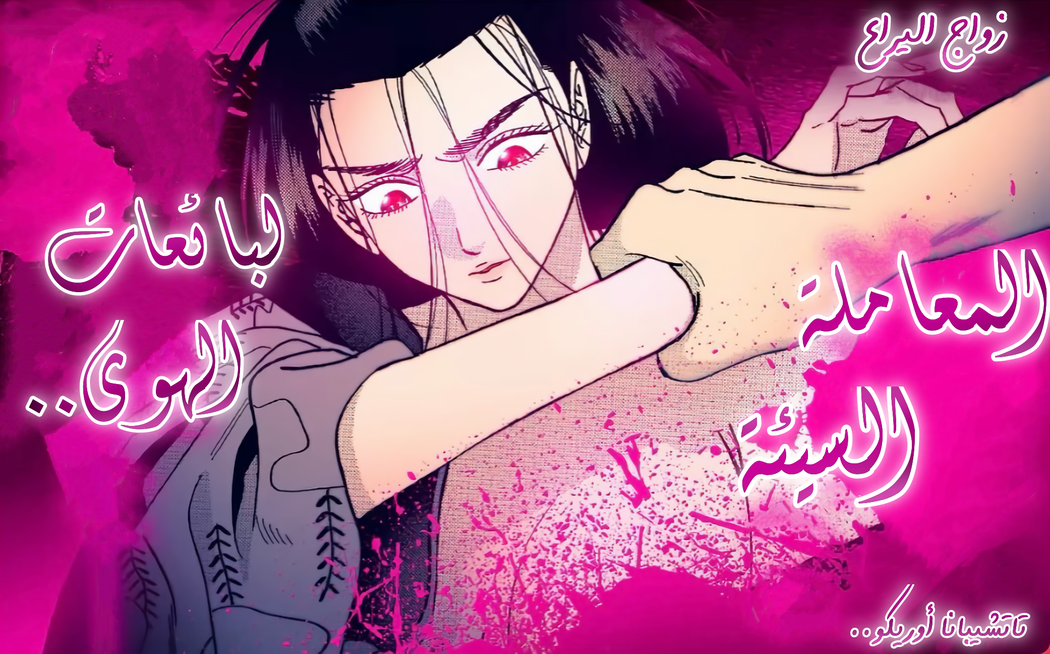 Read Firefly Wedding AR Manga Online
