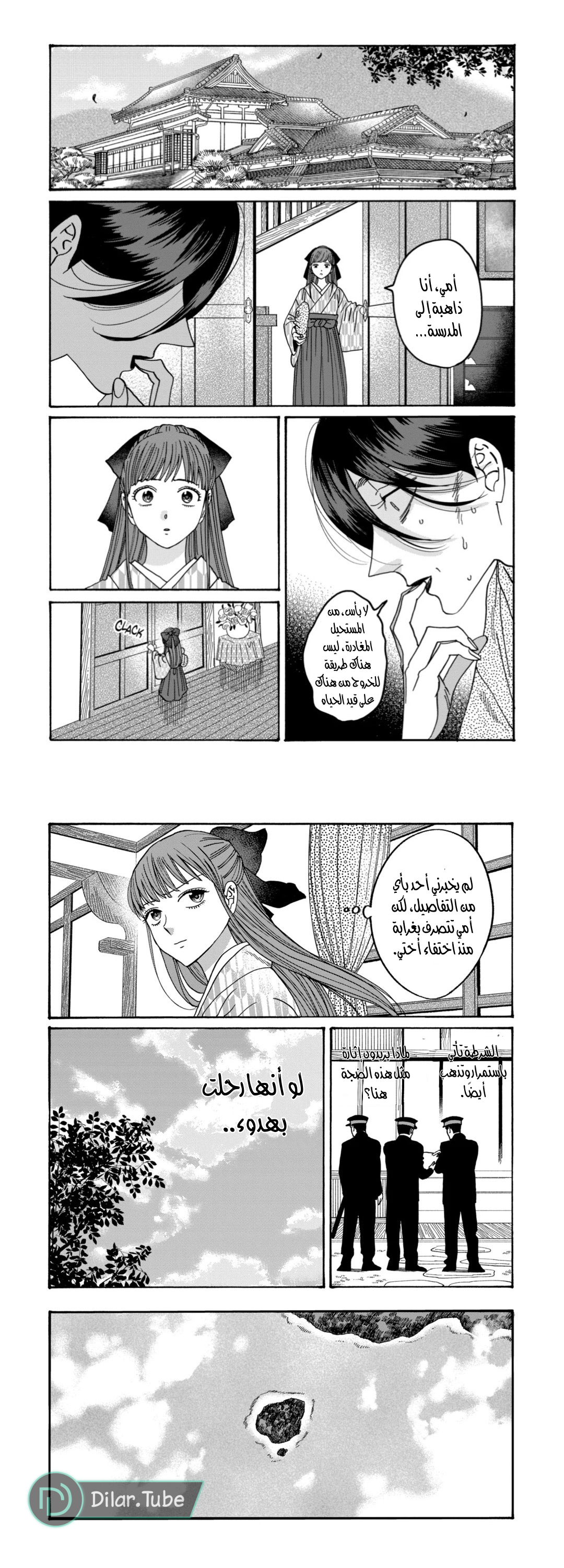 Read Firefly Wedding AR Manga Online