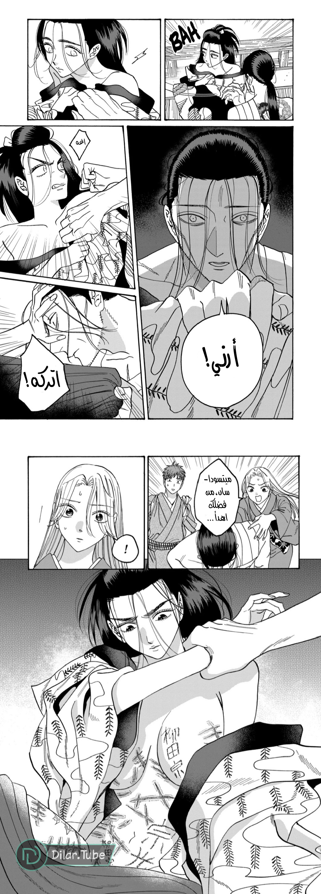 Read Firefly Wedding AR Manga Online
