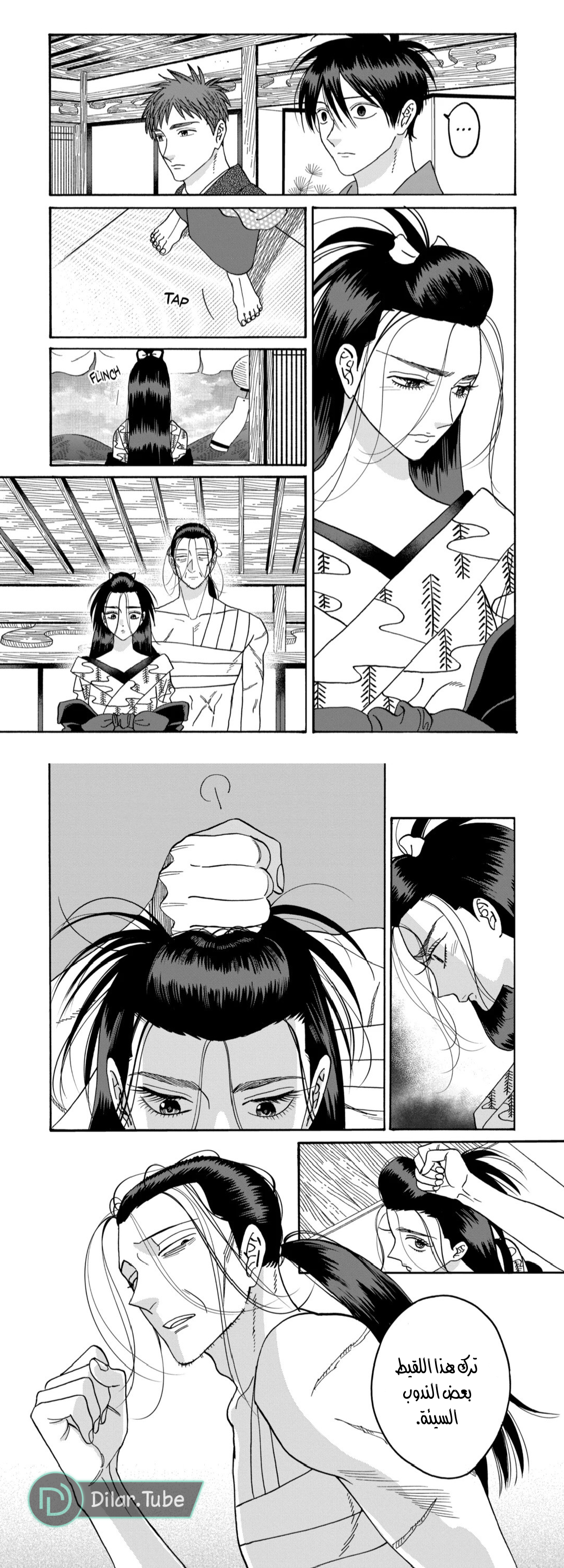 Read Firefly Wedding AR Manga Online