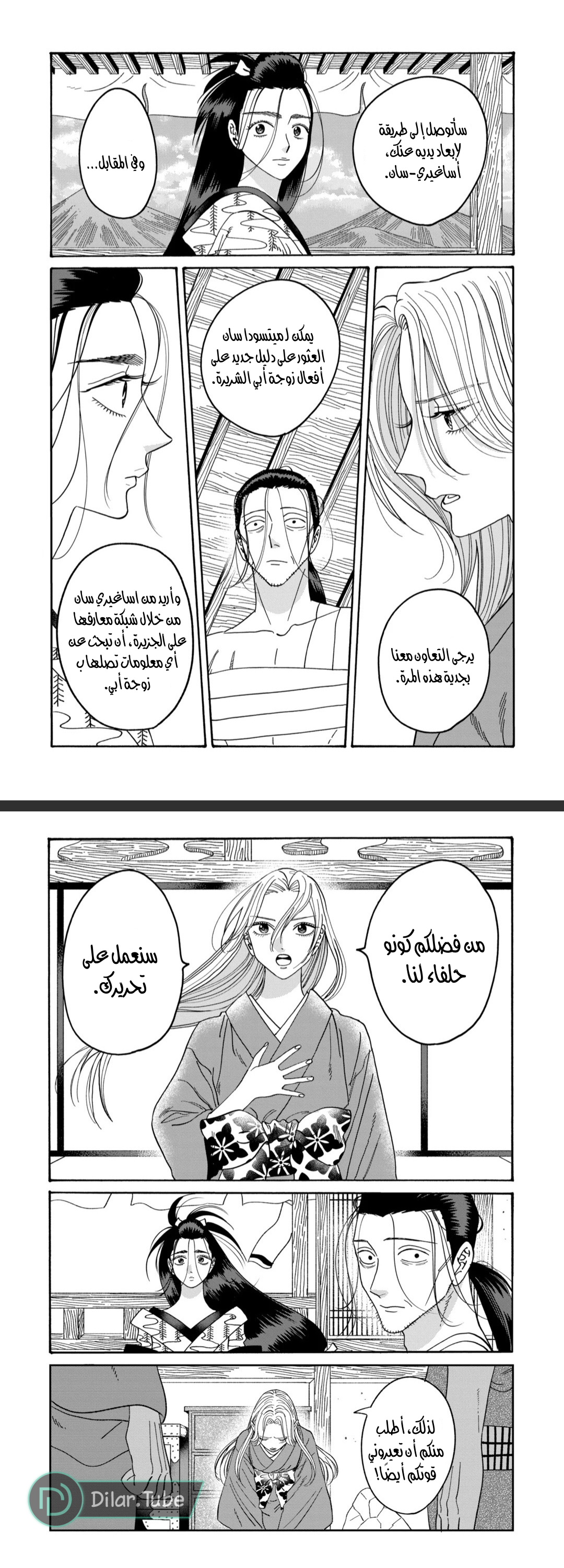 Read Firefly Wedding AR Manga Online
