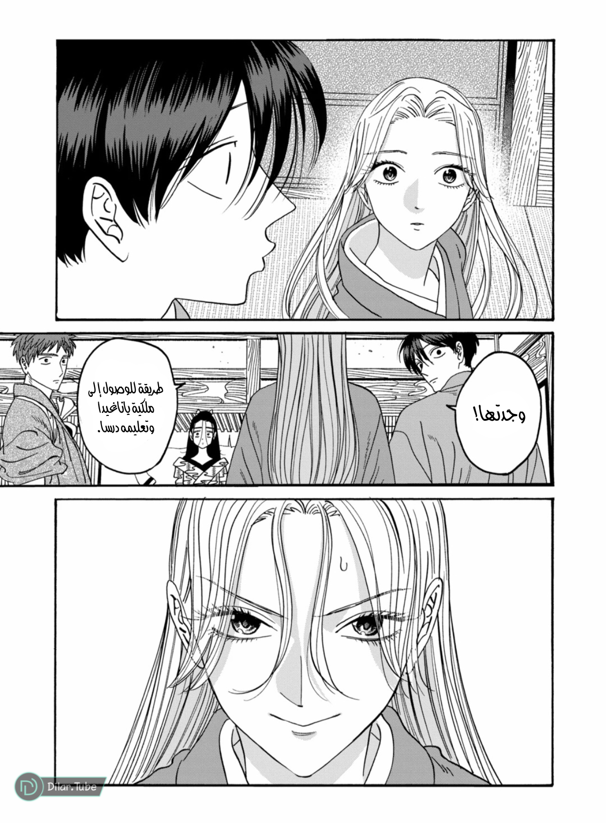 Read Firefly Wedding AR Manga Online
