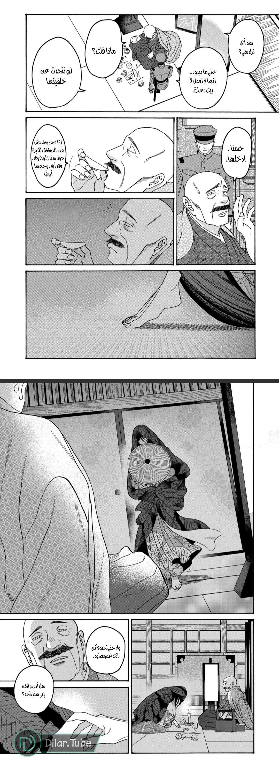 Read Firefly Wedding AR Manga Online
