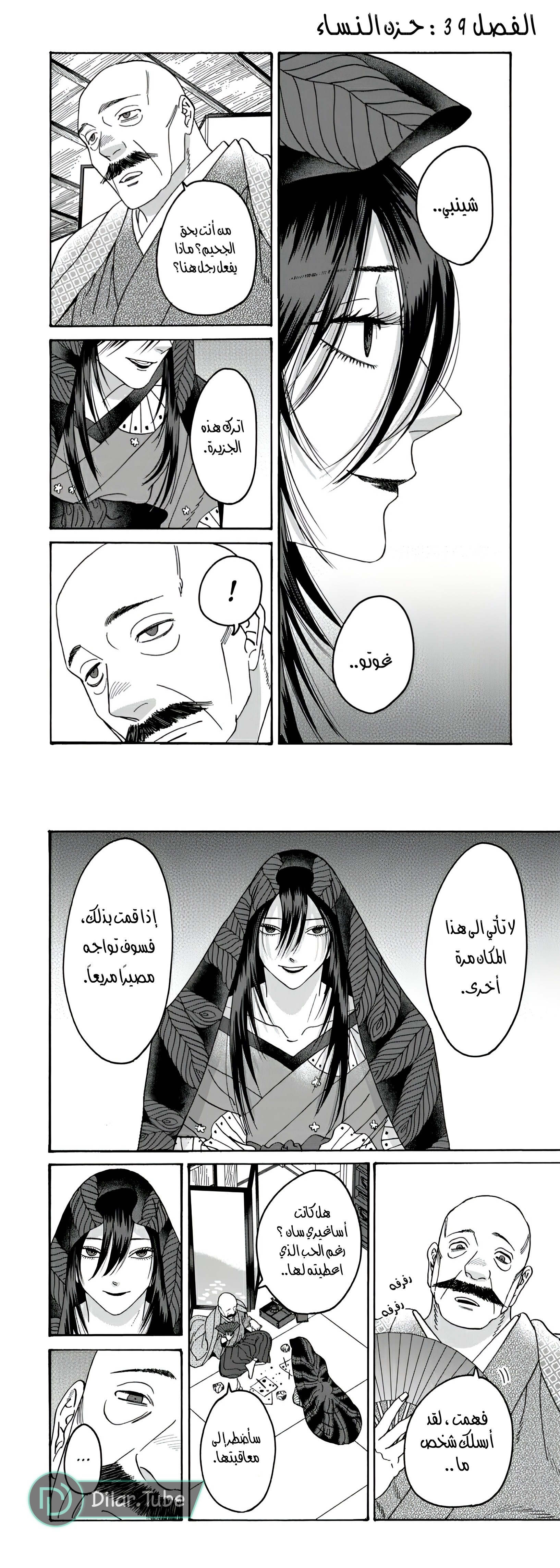 Read Firefly Wedding AR Manga Online