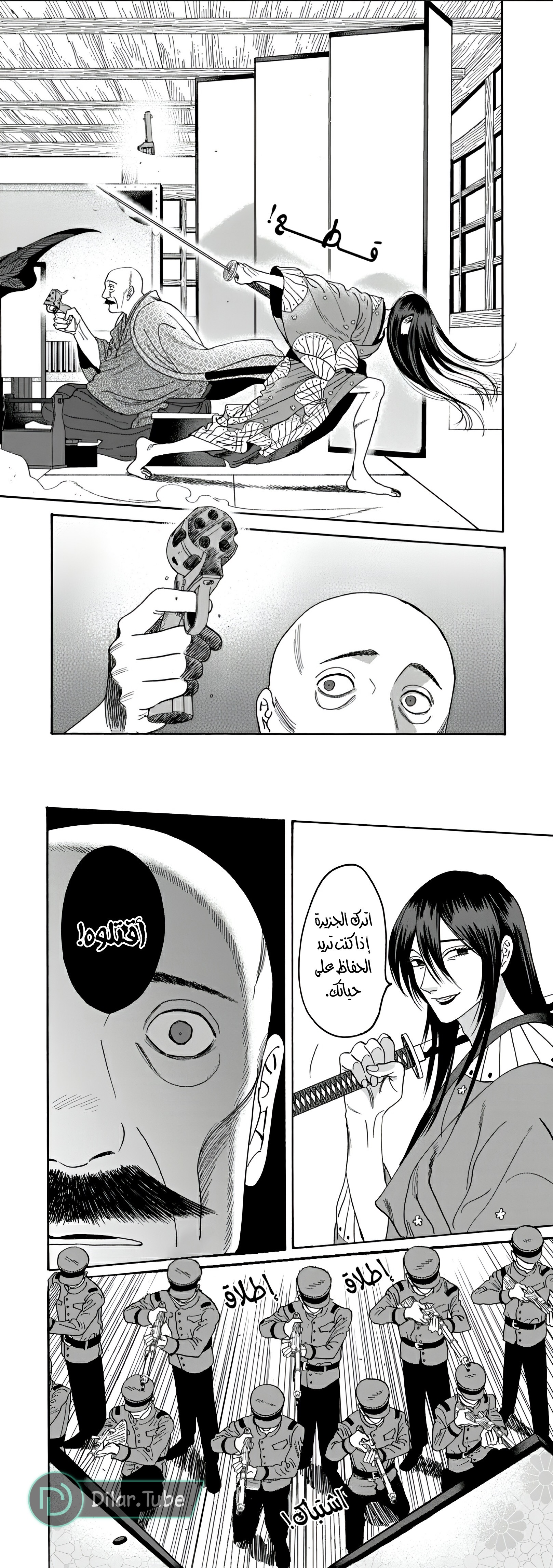 Read Firefly Wedding AR Manga Online