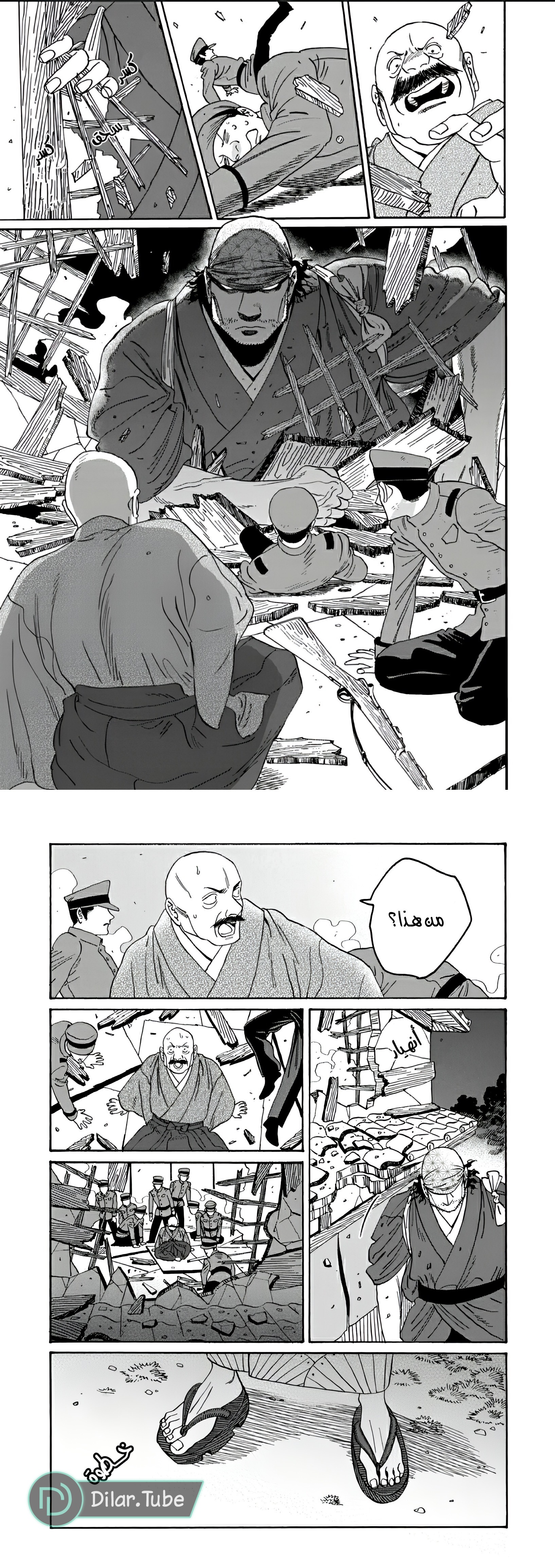 Read Firefly Wedding AR Manga Online