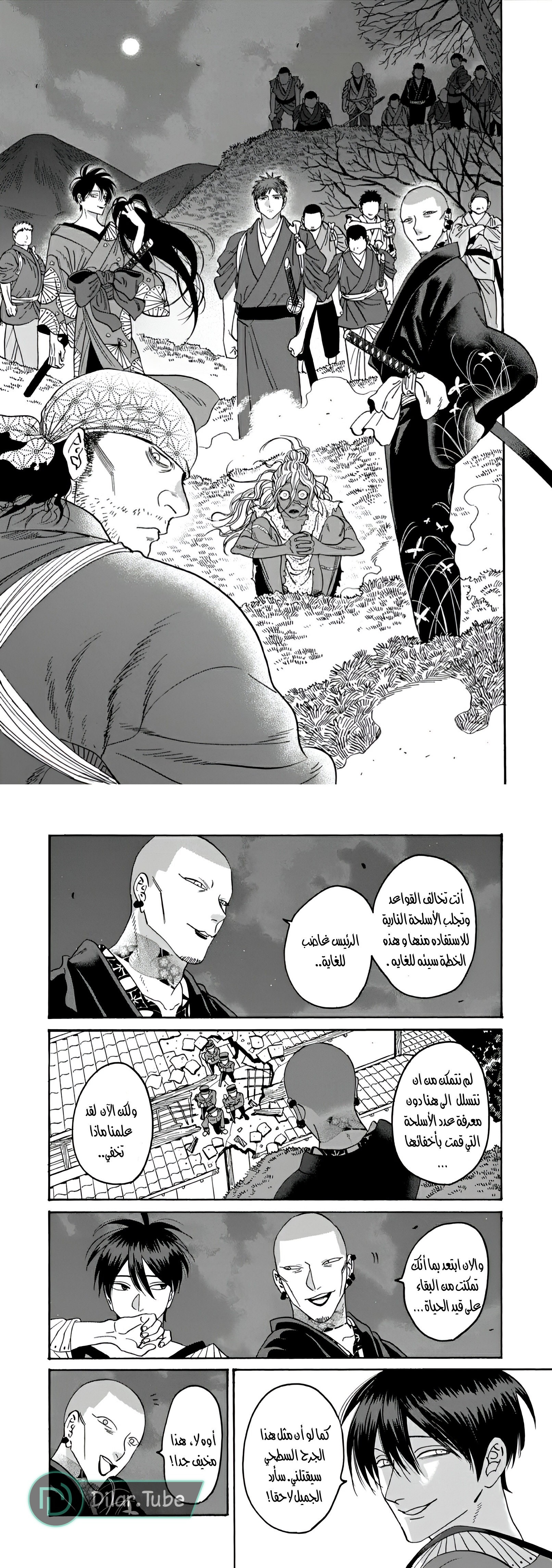 Read Firefly Wedding AR Manga Online