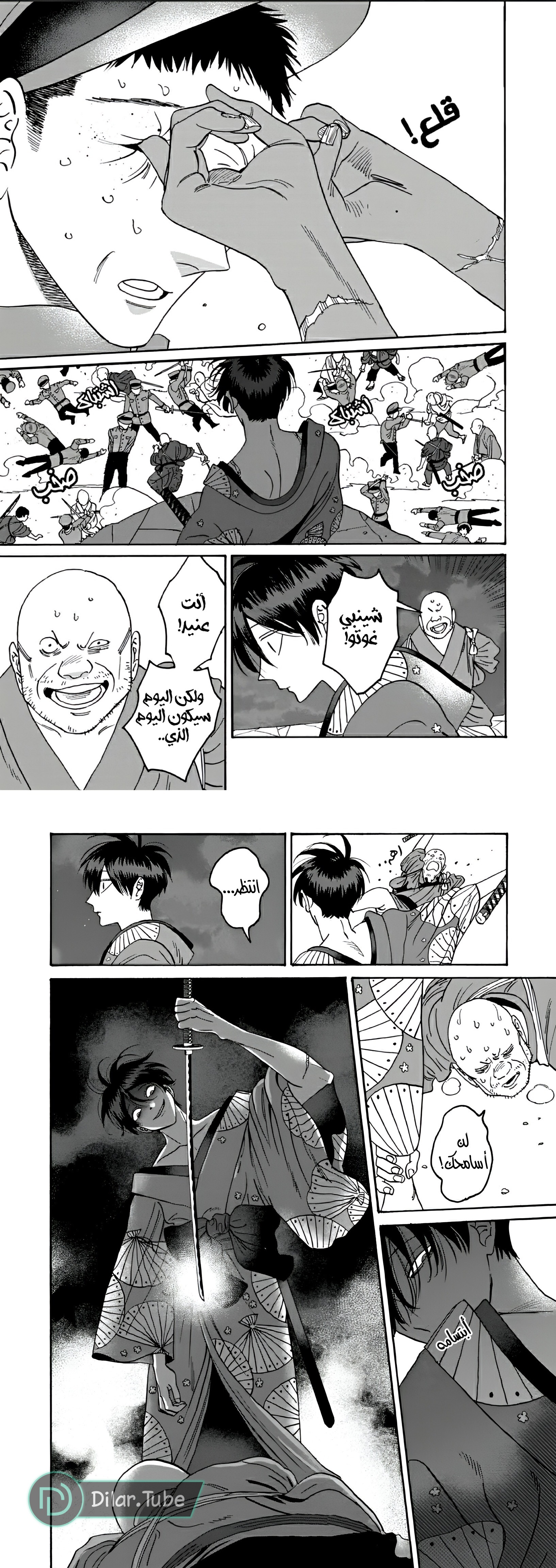 Read Firefly Wedding AR Manga Online